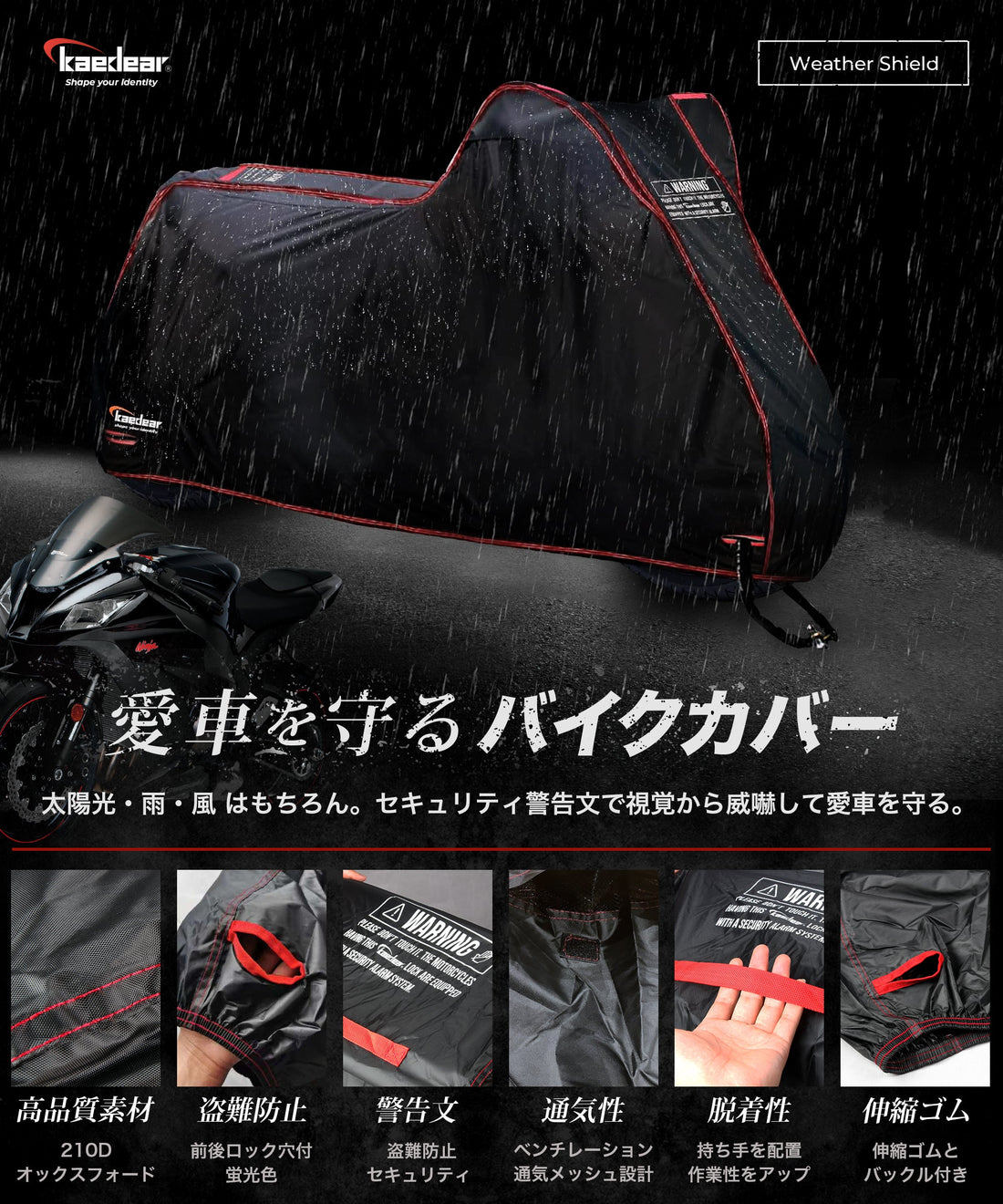 Kaedear Weather Shield Bike Cover Bike Cover Bike Cover KDR-C2 [Wholesale]