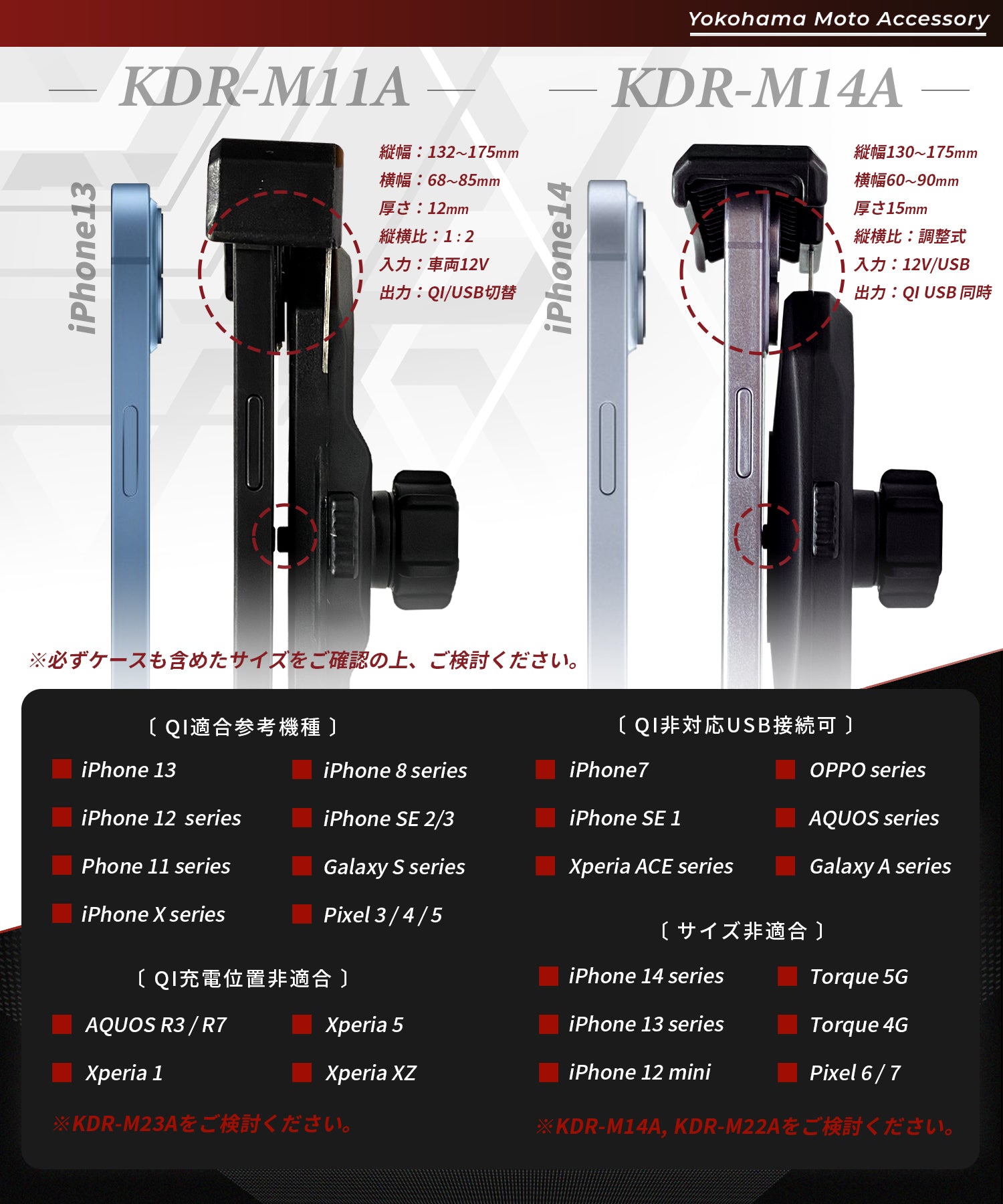 クイックホールド QI USB KDR-M11A