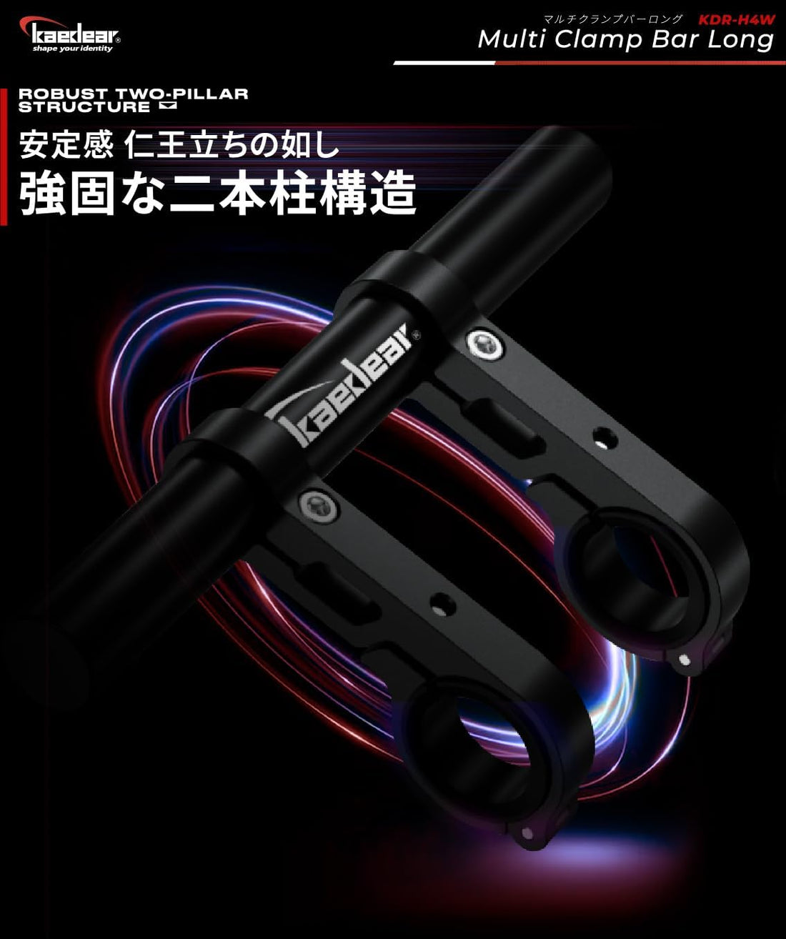 KDR-H4W Handlebar Clamp Bar [Wholesale]