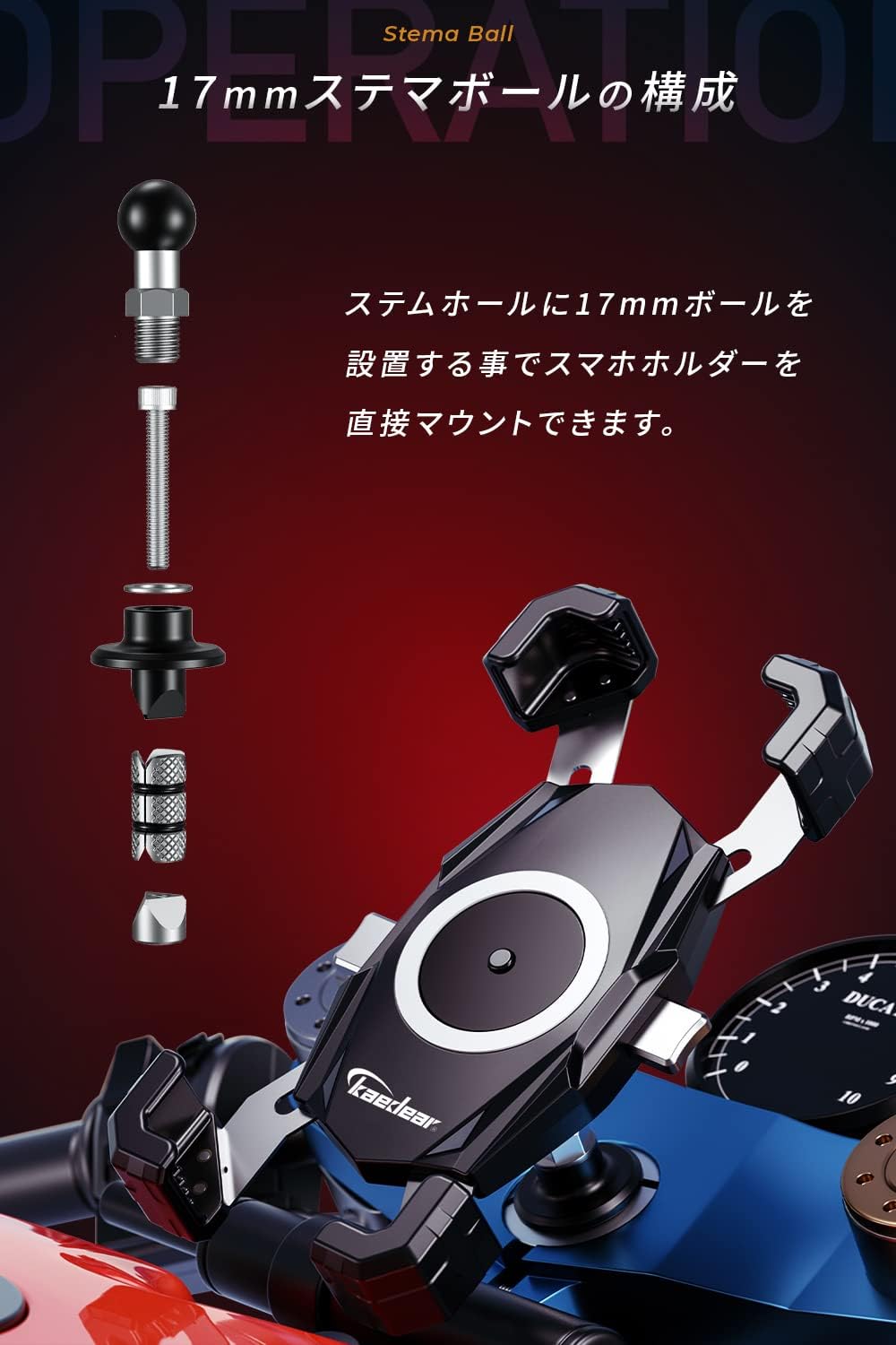Kaedear(カエディア) バイク マウント ベース ステムマウント ステムボール KDR-R27B (17mmボール) –  株式会社Kaedear【カエディア公式】Yokohama Moto Accessory