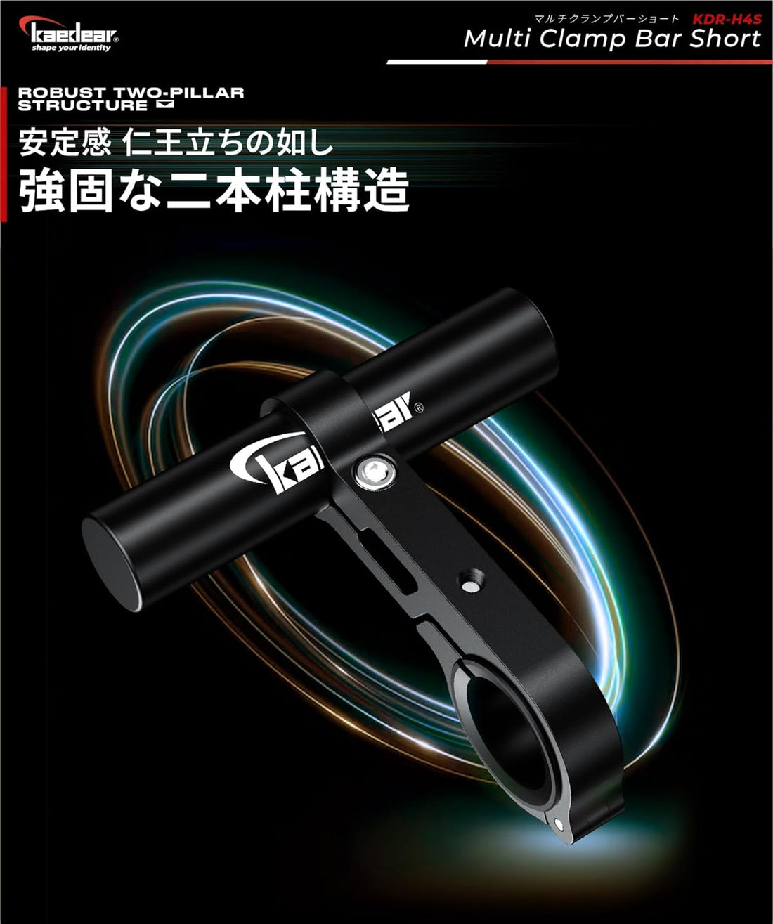 KDR-H4S Handlebar clamp bar [Wholesale]