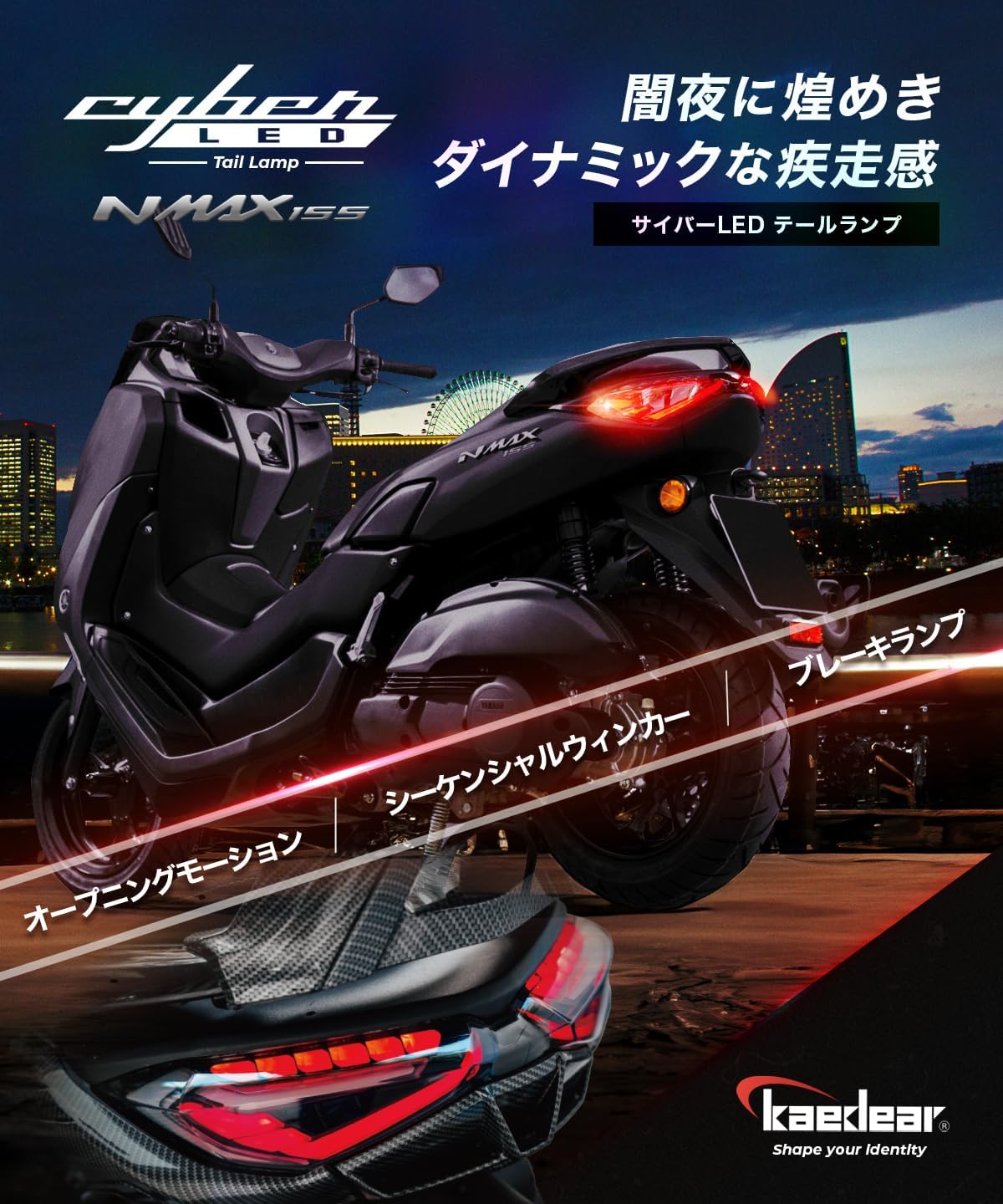 YAMAHA NMAXシリーズ – 株式会社Kaedear【カエディア公式】Yokohama Moto Accessory