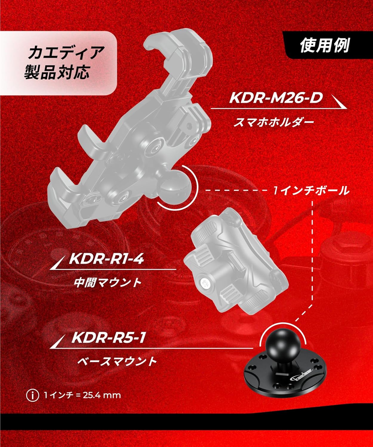 Base Mount Ball Mount (1 inch/circle) KDR-R5-1