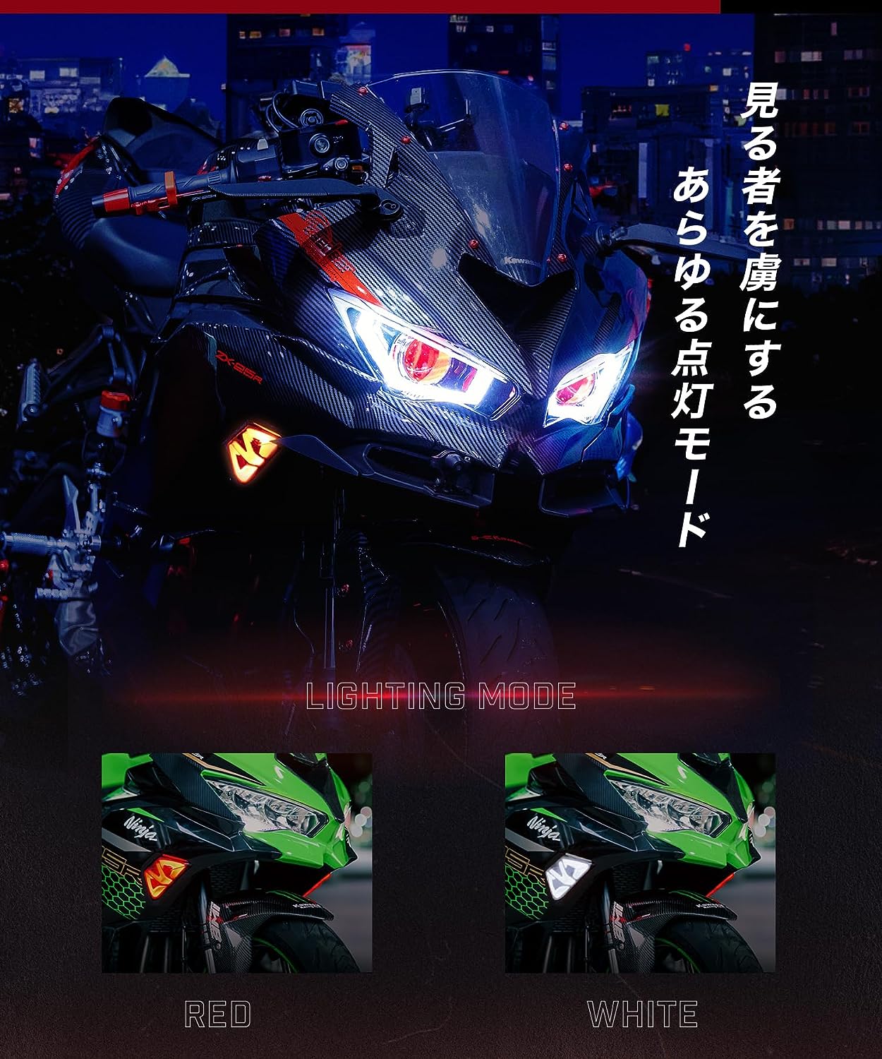 Cyber LED KAWASAKI Ninja ZX-25R カスタムウィンカーKDR-ZX25R-SL1 ...