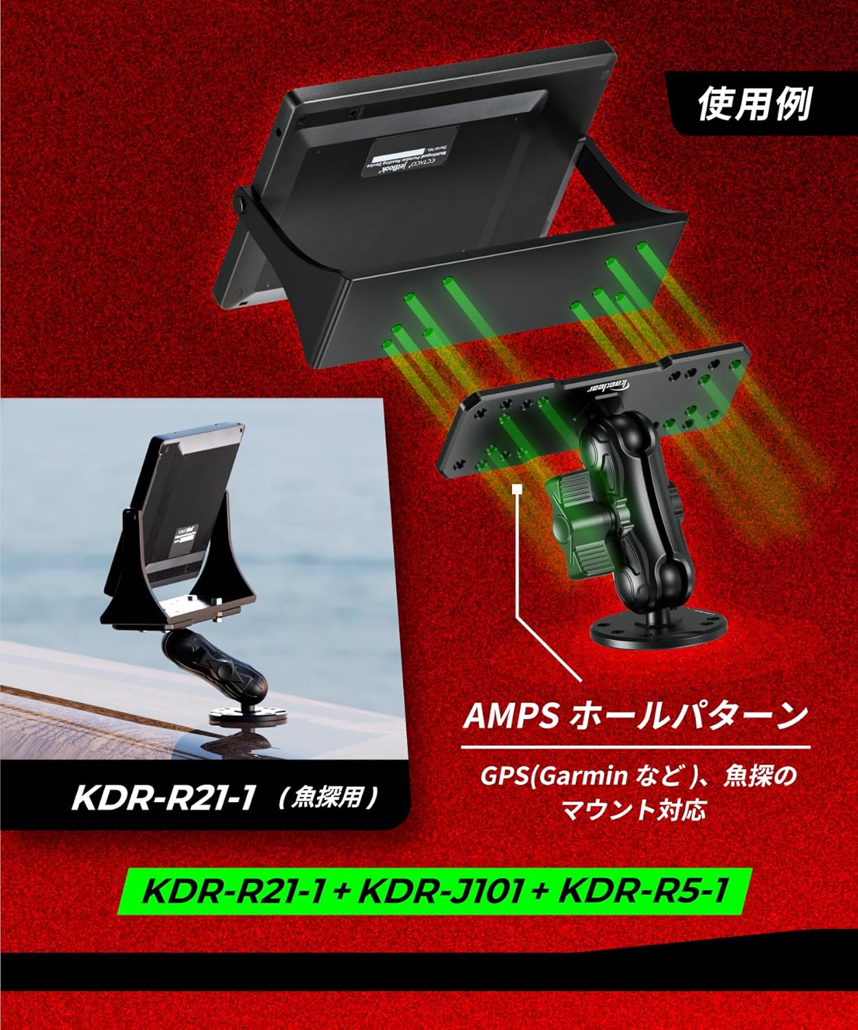 デバイスマウント マリン 船舶 ボート マウント ボール (1インチ/90mm) KDR-J101-R5-1-R21-1