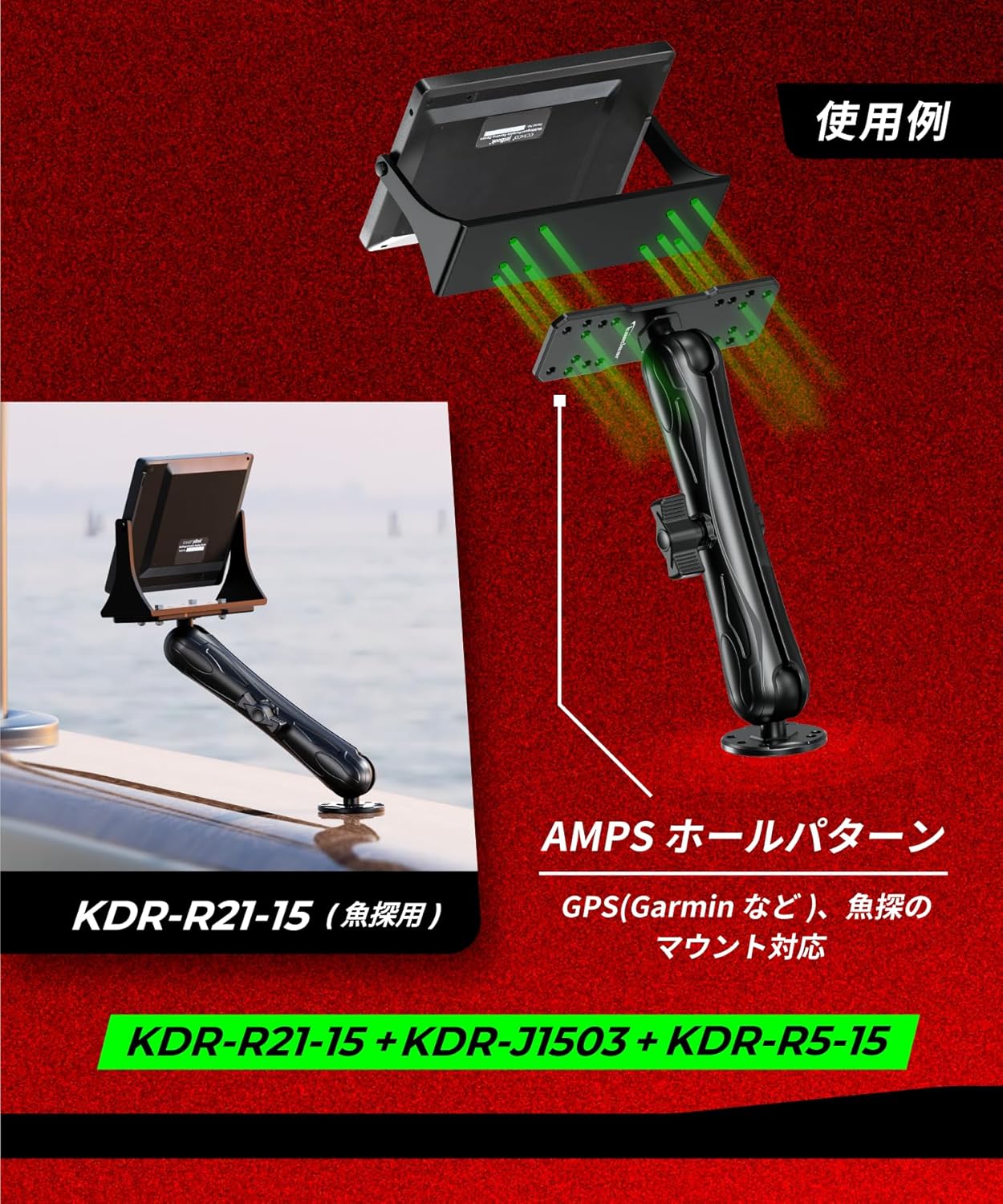 Device Mount Marine Boat Mount Ball (1.5 inch/230mm) KDR-J1503-R5-15-R21-15