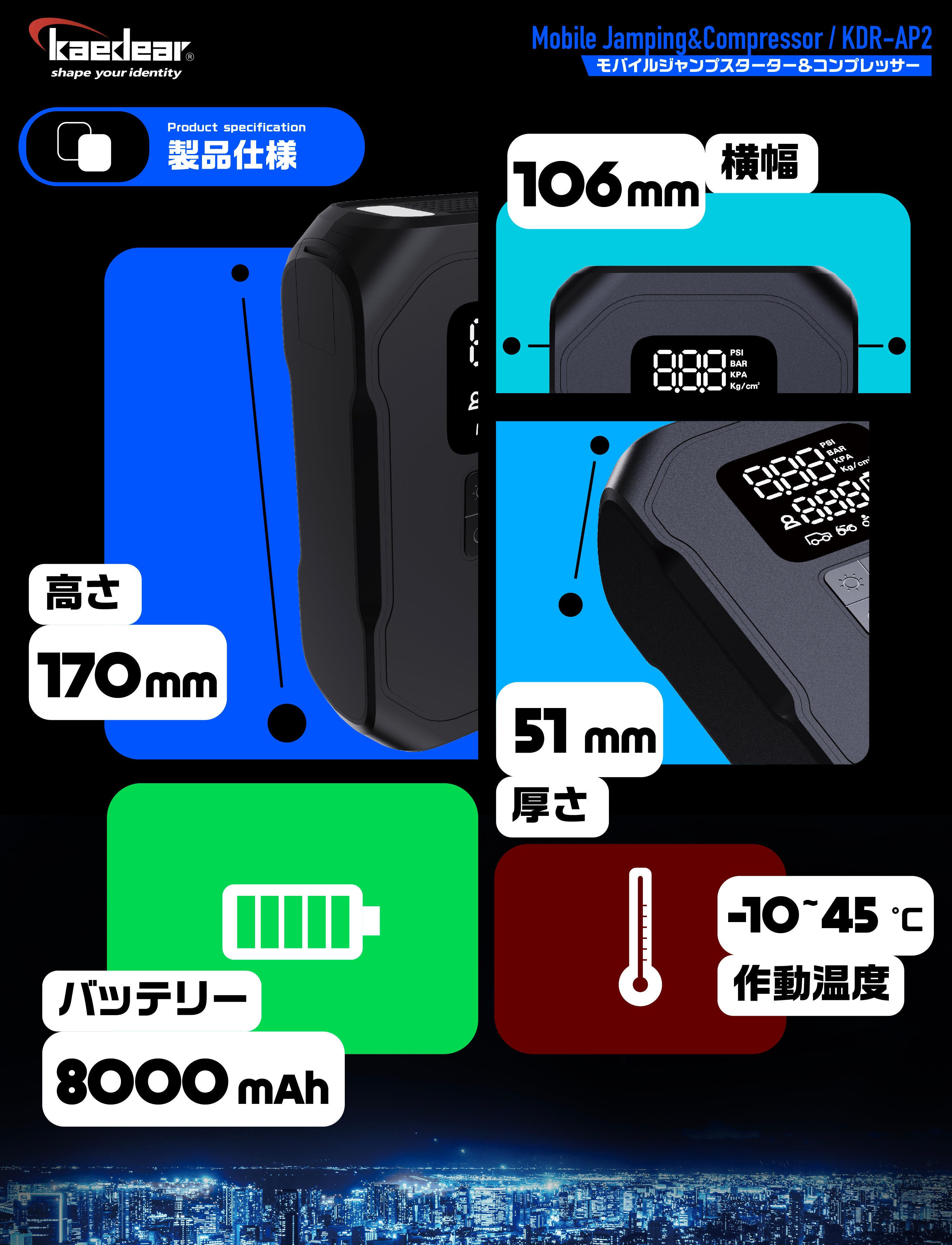 Jumping &amp;amp; Compressor KDR-AP2