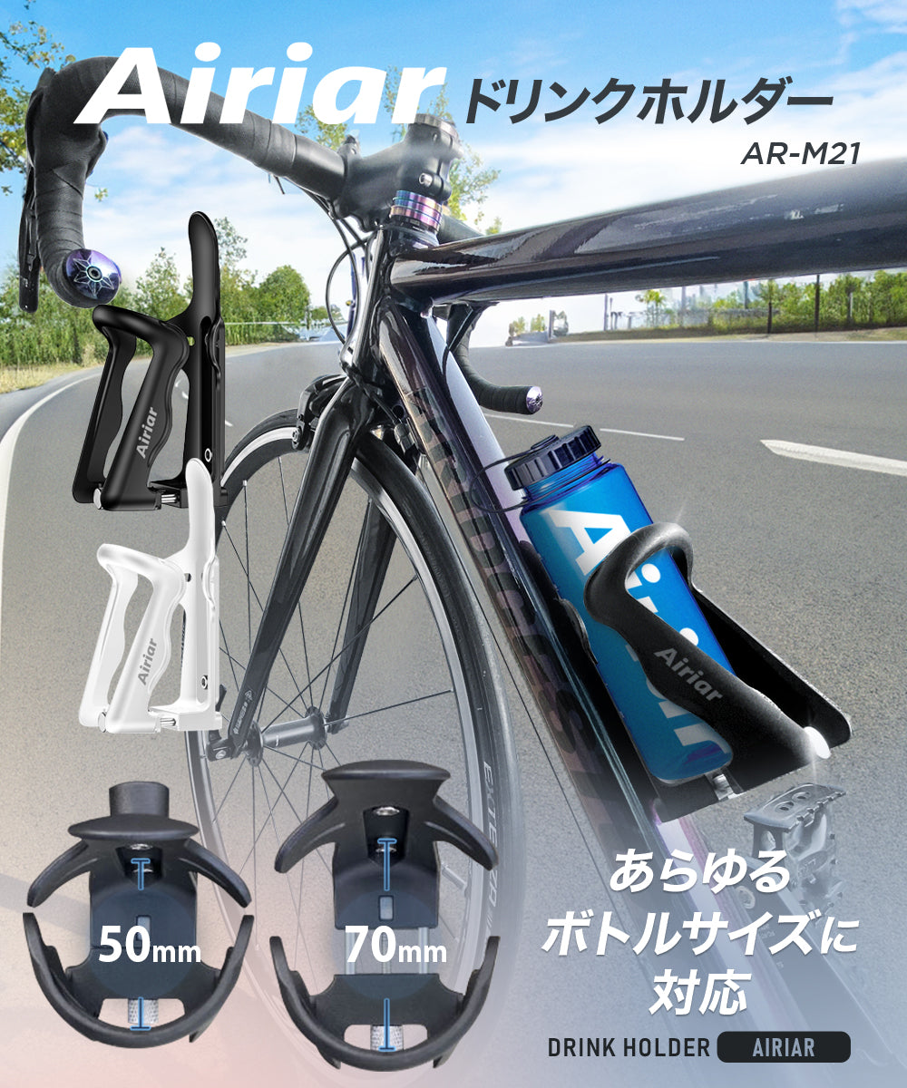 Airiar Airia Drink Holder AR-M21