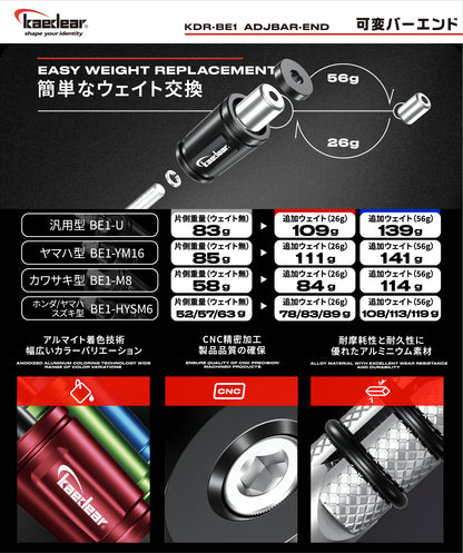 KDR-BE1 KDR-BE2 Adjustable bar end [Honda/Yamaha/Suzuki M6] 