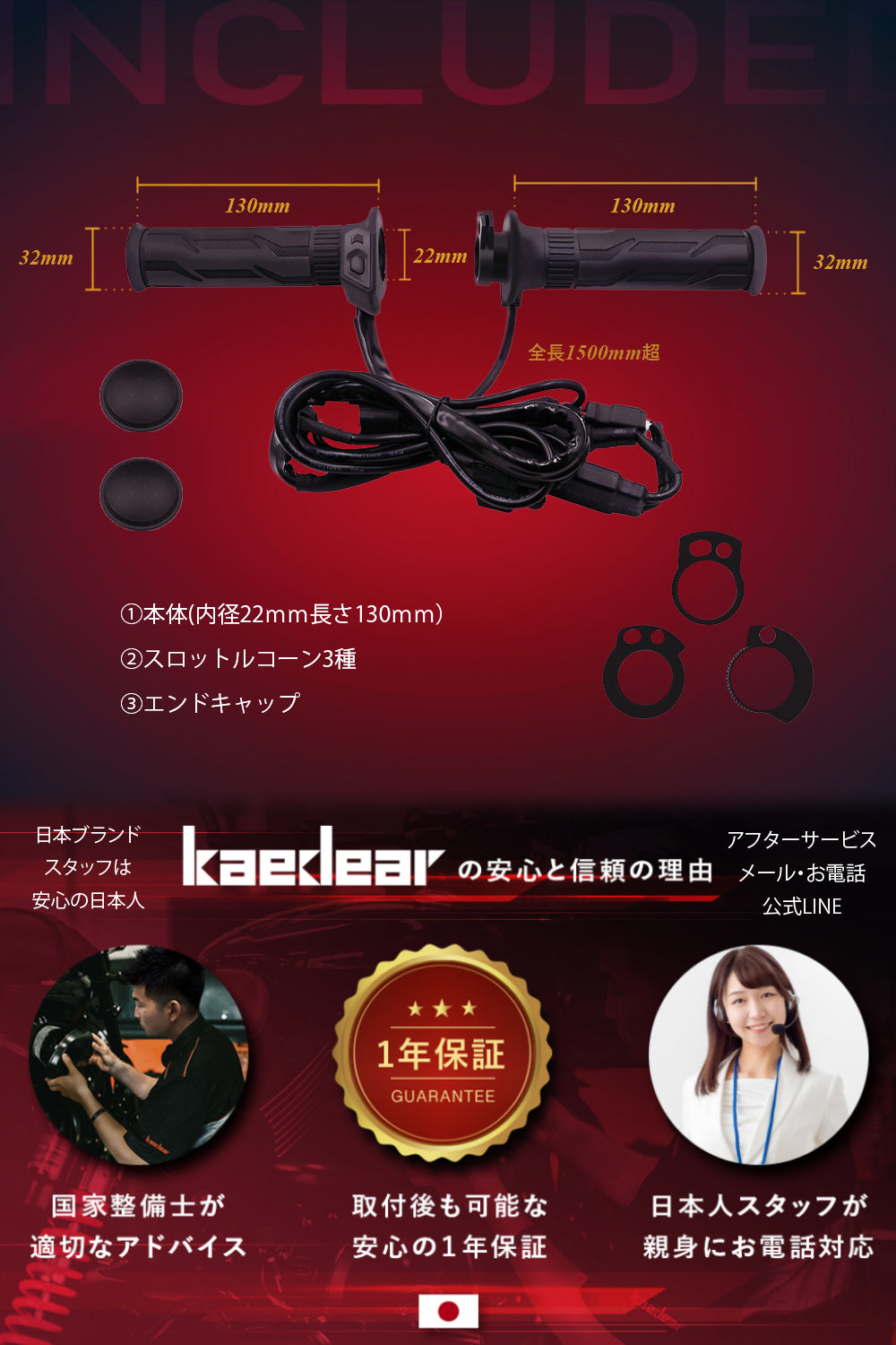 グリップヒーター 130mm/22.2mm スイッチ一体型 KDR-392A1 – 株式会社Kaedear【カエディア公式】Yokohama Moto  Accessory