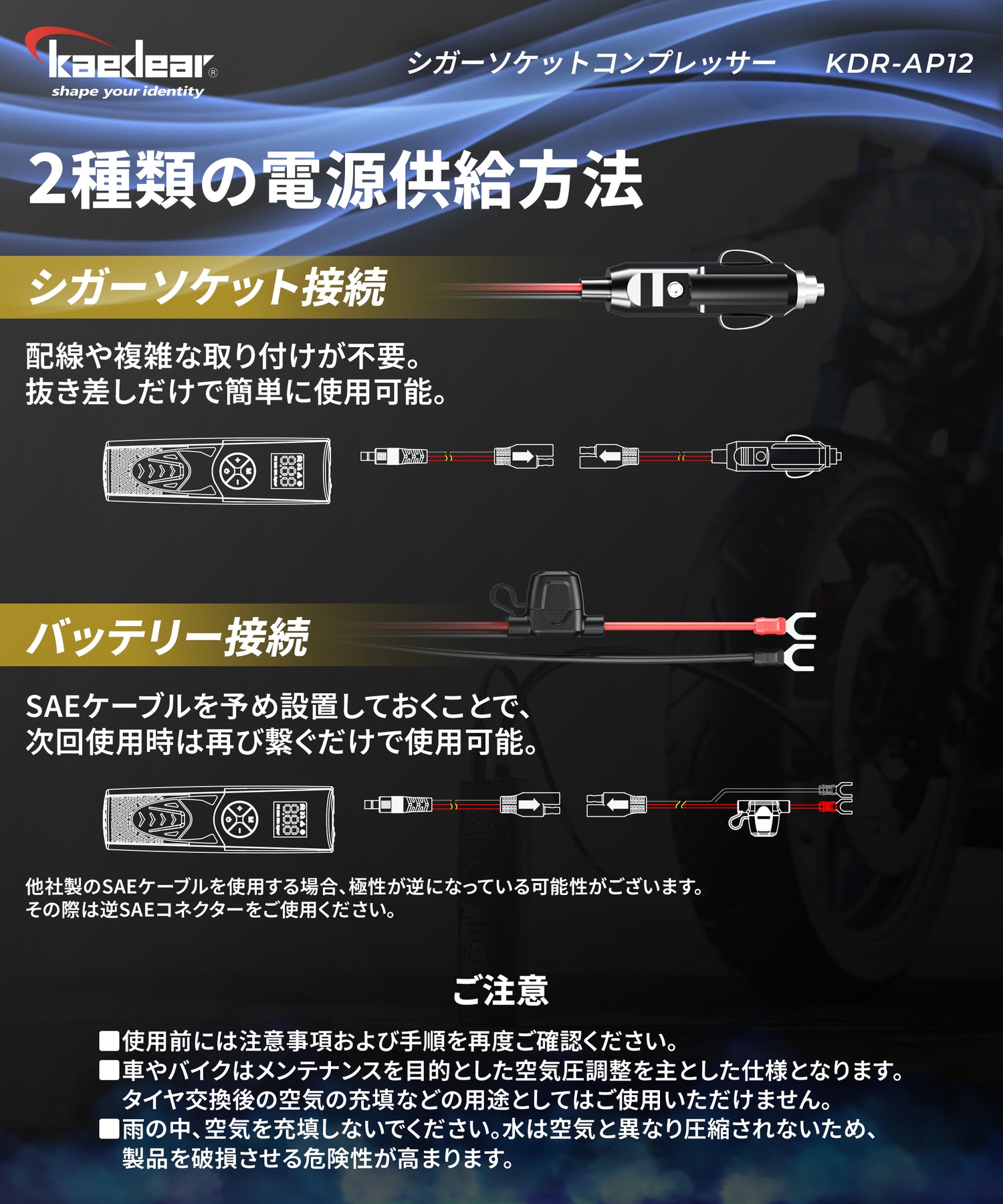 シガーソケットコンプレッサー KDR-AP12