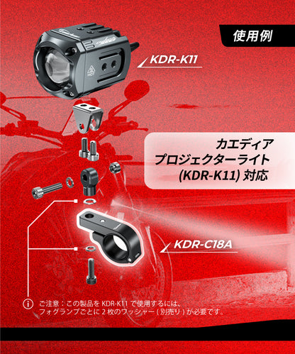 アルミライトバーマウント KDR-C18A