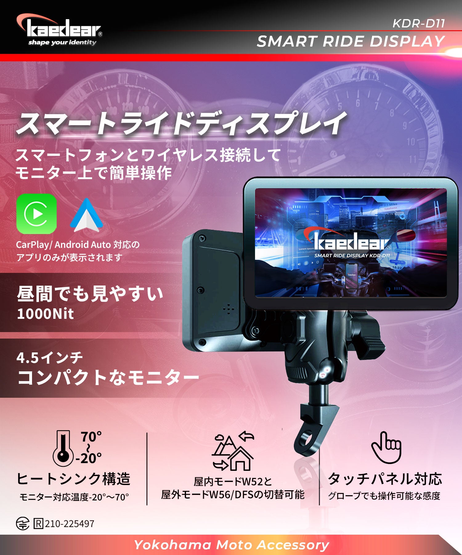 5GhzWi-Fi【新品】Kaedear カエディア KDR-D11 スマートライドディスプレイ