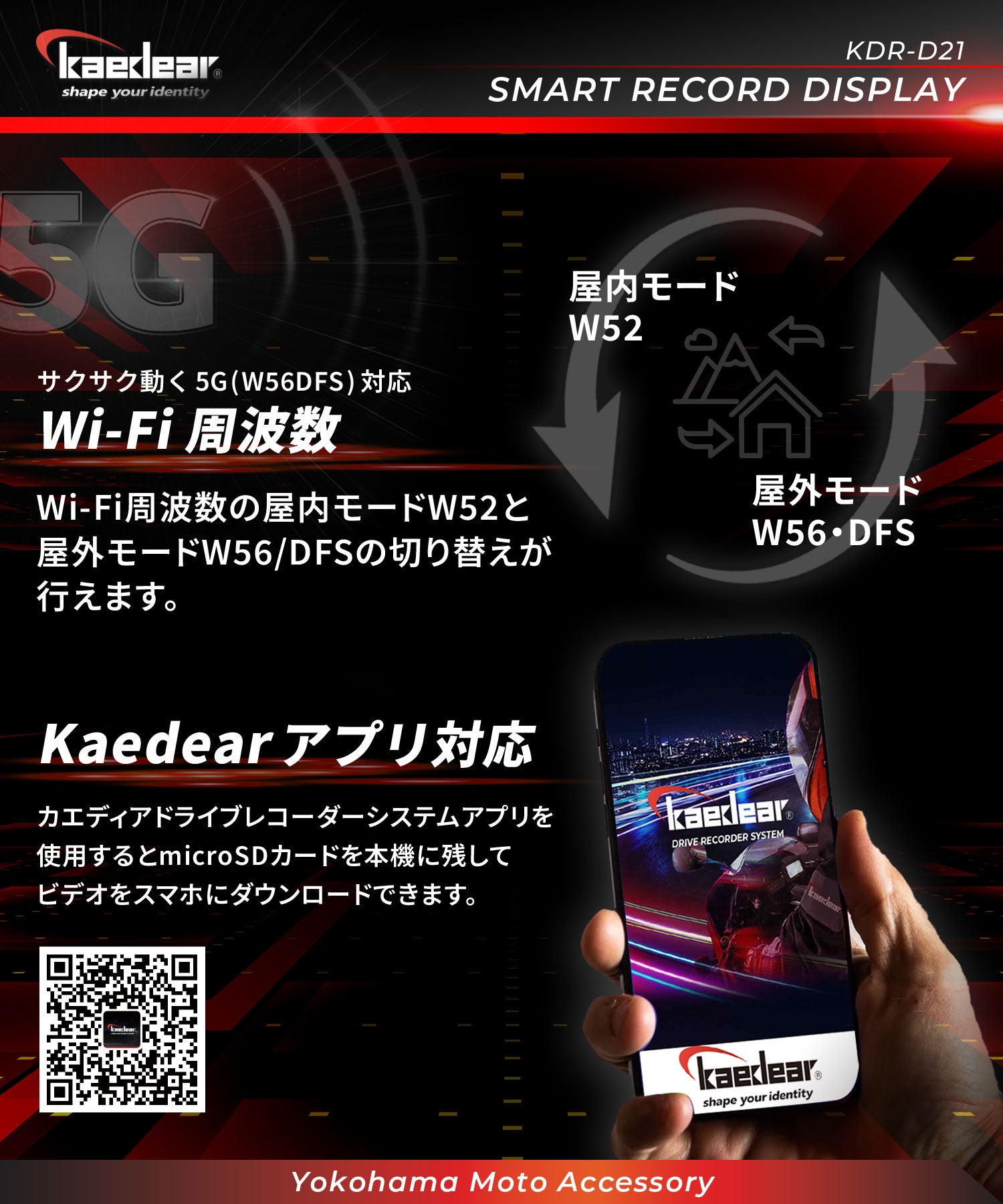 And【新発売】カエディア スマートレコードディスプレイ KDR-D21 ドラレコ