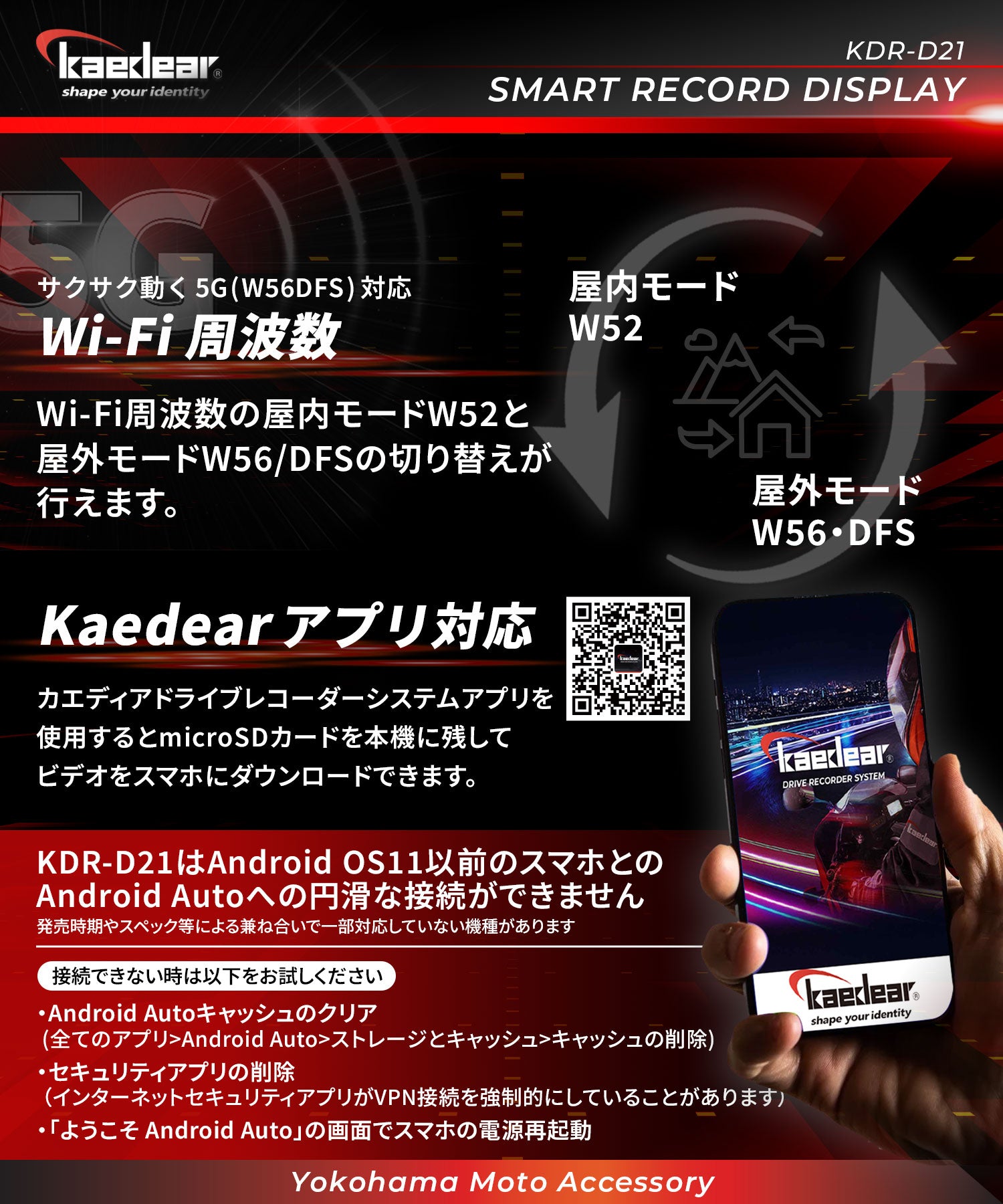スマートレコードディスプレイ KDR-D21