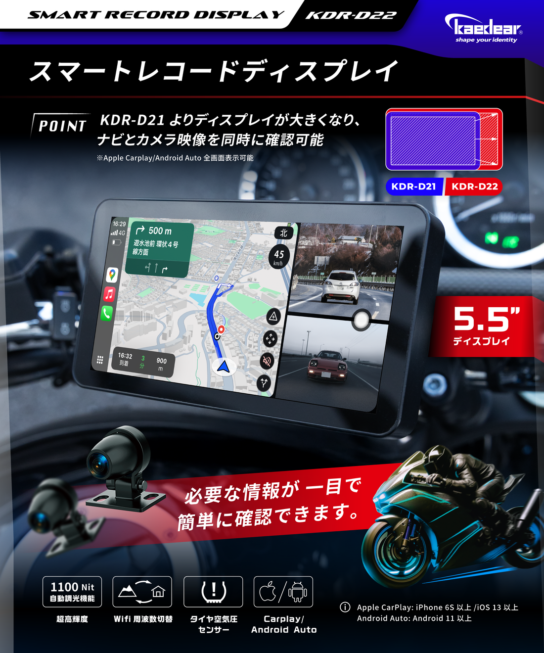 スマートレコードディスプレイ KDR-D22 【業販】