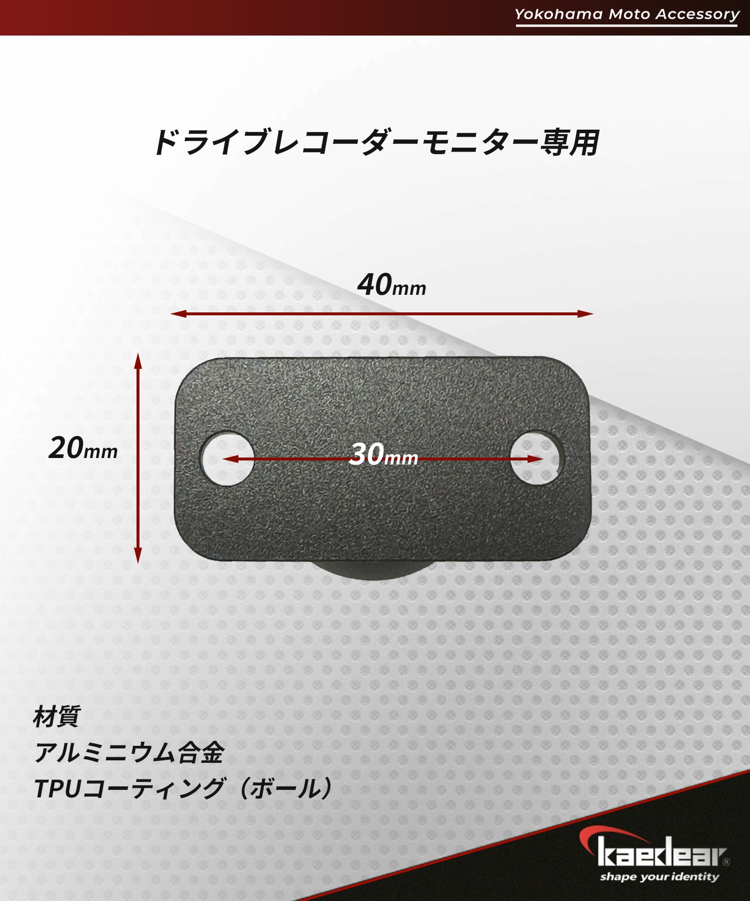 KDR-D700-R1ドライブレコーダー モニター用 1インチ ボール マウント 単品 – 株式会社Kaedear【カエディア公式】Yokohama  Moto Accessory