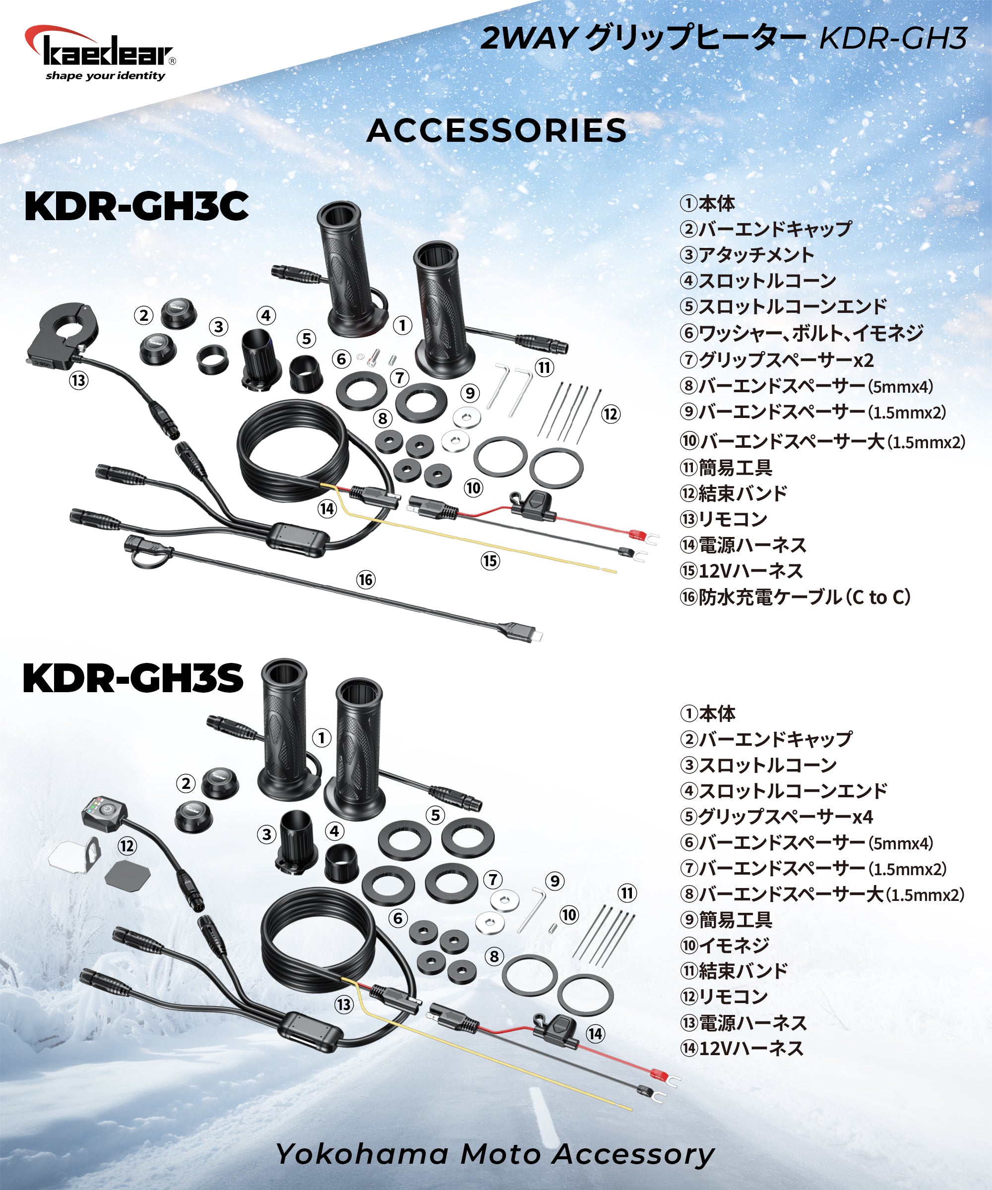 Grip heater Grip diameter 22.2mm Length 115/120/125/130mm KDR-GH3C (coaxial)