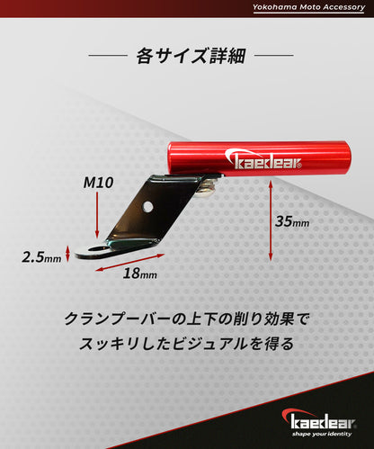 2ピースアルミ製クランプバー KDR-H3-2