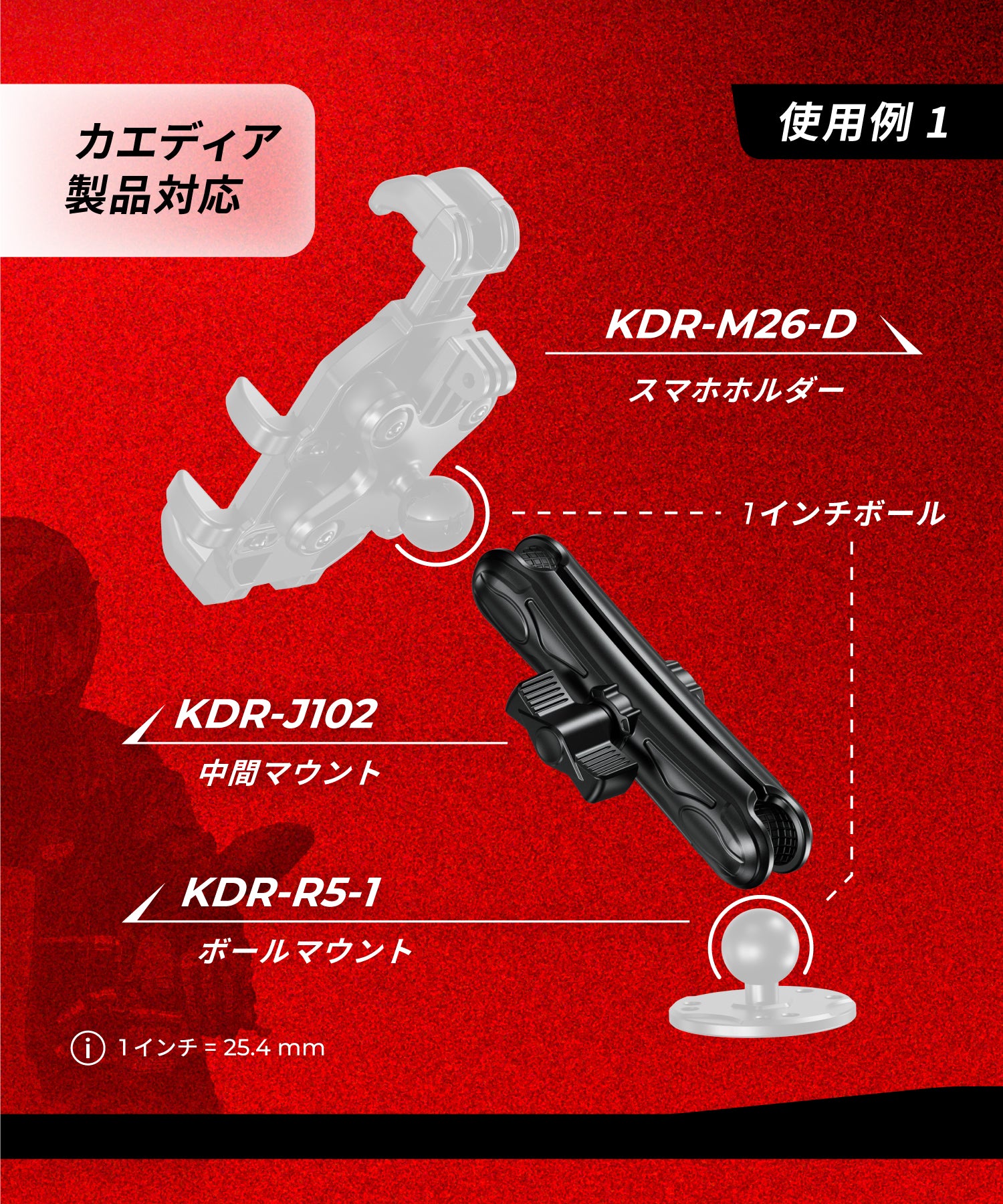 Aluminum intermediate mount for 1 inch ball 150mm KDR-J102