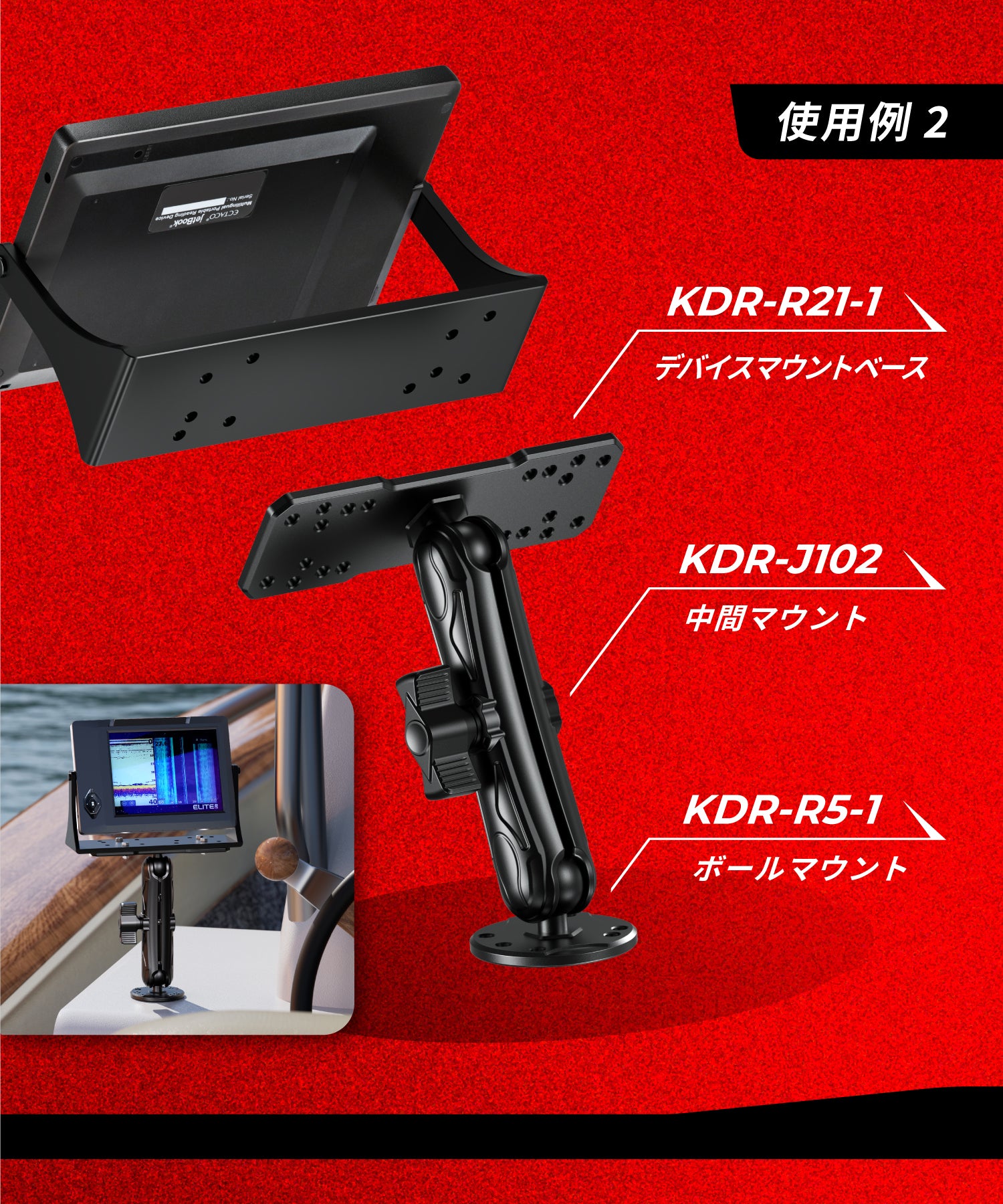 1インチボール用アルミ製中間マウント150mm KDR-J102