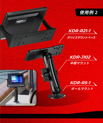 1インチボール用アルミ製中間マウント150mm KDR-J102