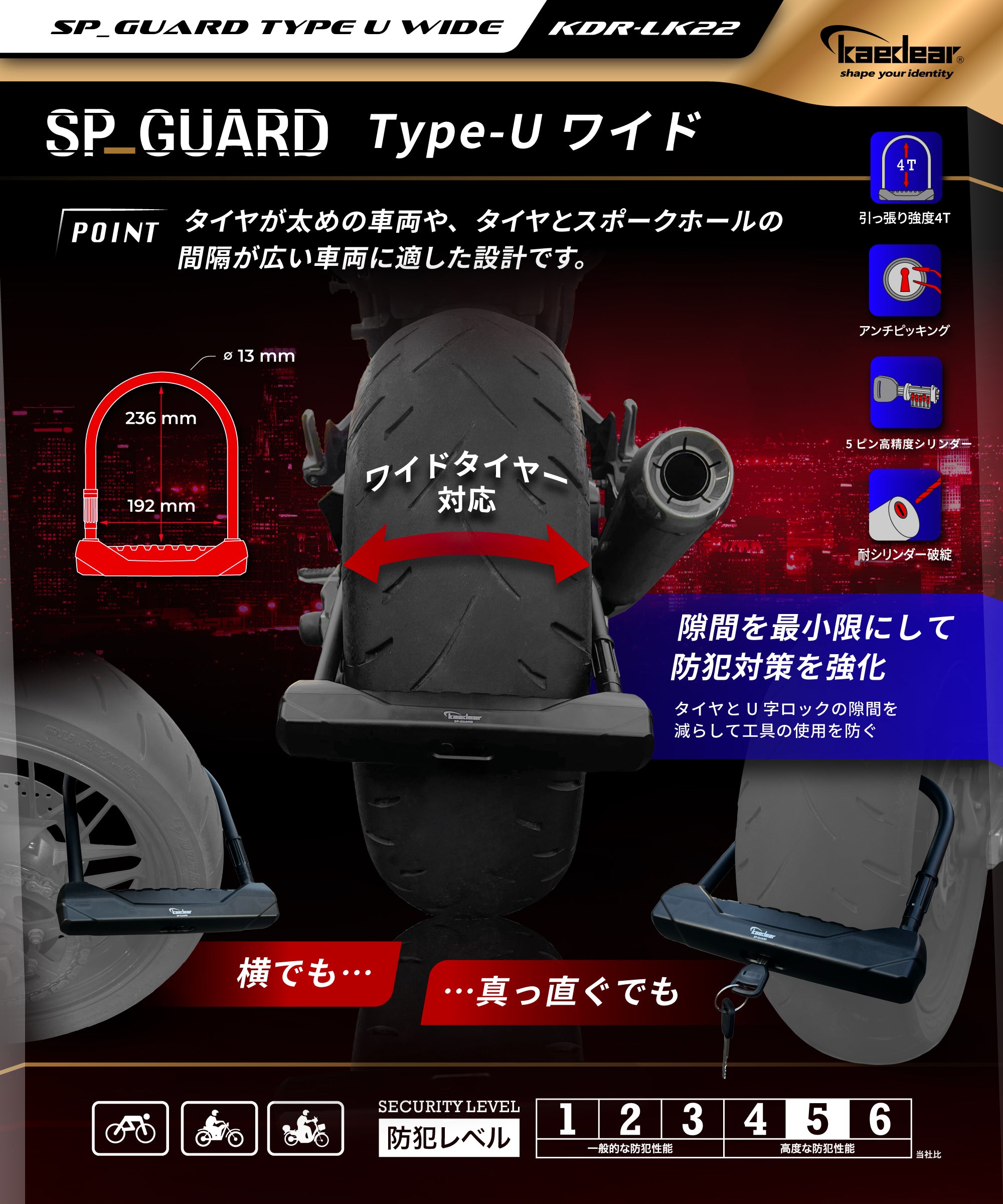 SP-GUARD type pad chain KDR-LK2S