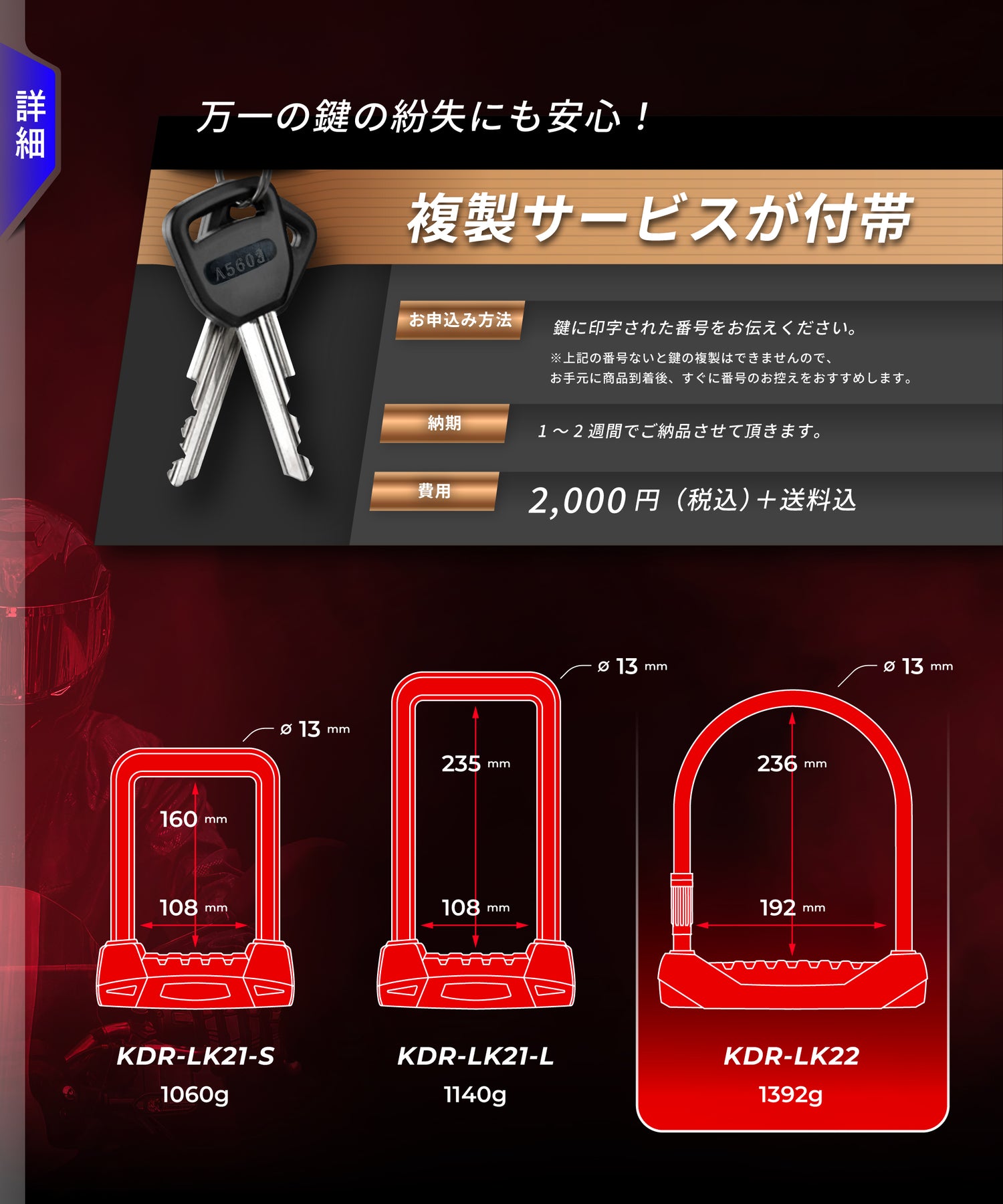 SP-GUARD type pad chain KDR-LK2S