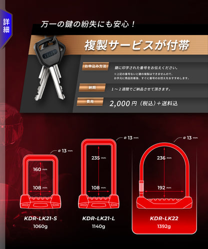 SP-GUARD type pad chain KDR-LK2S