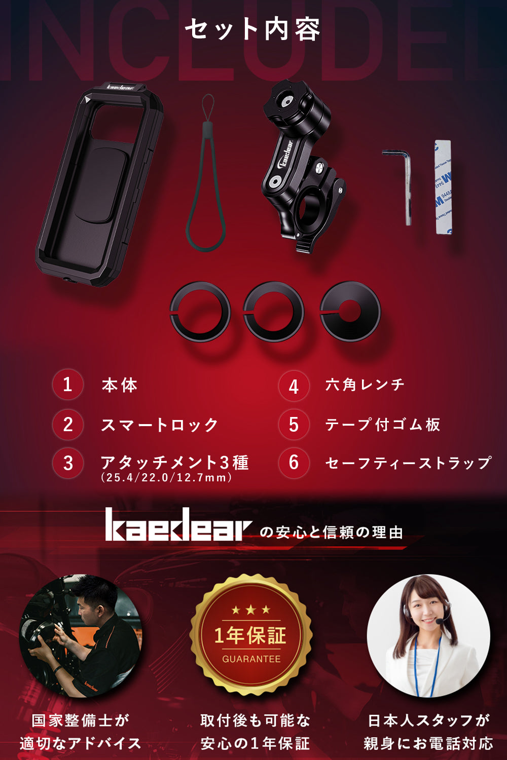 スマートロック+オートアジャストケース KDR-M18SL