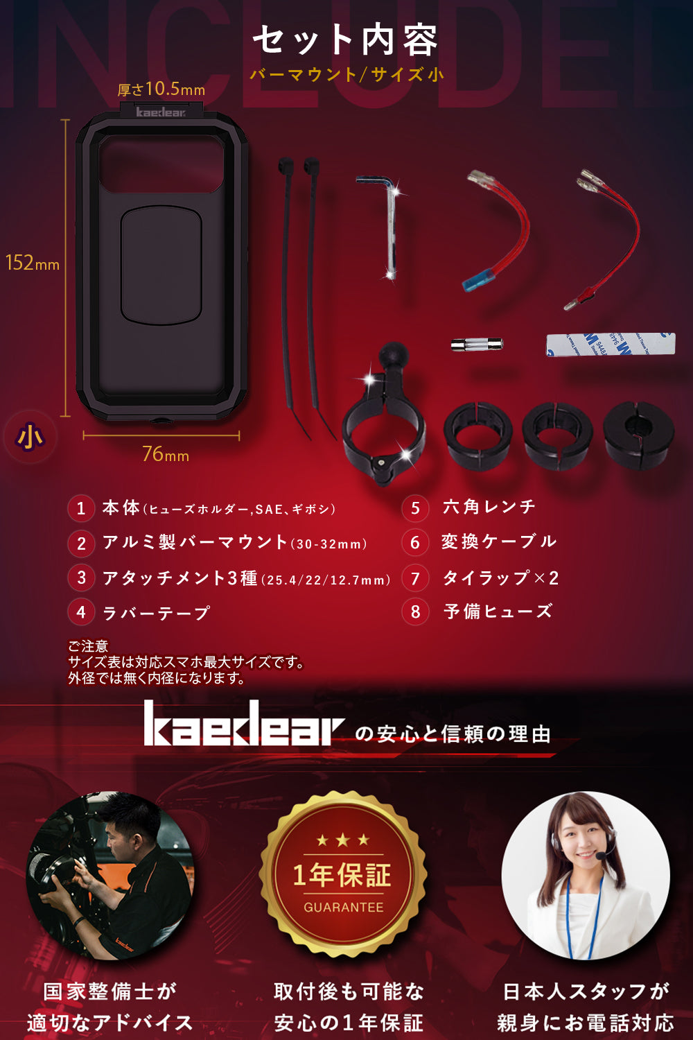 Auto Adjust Case QI+USB KDR-M18A