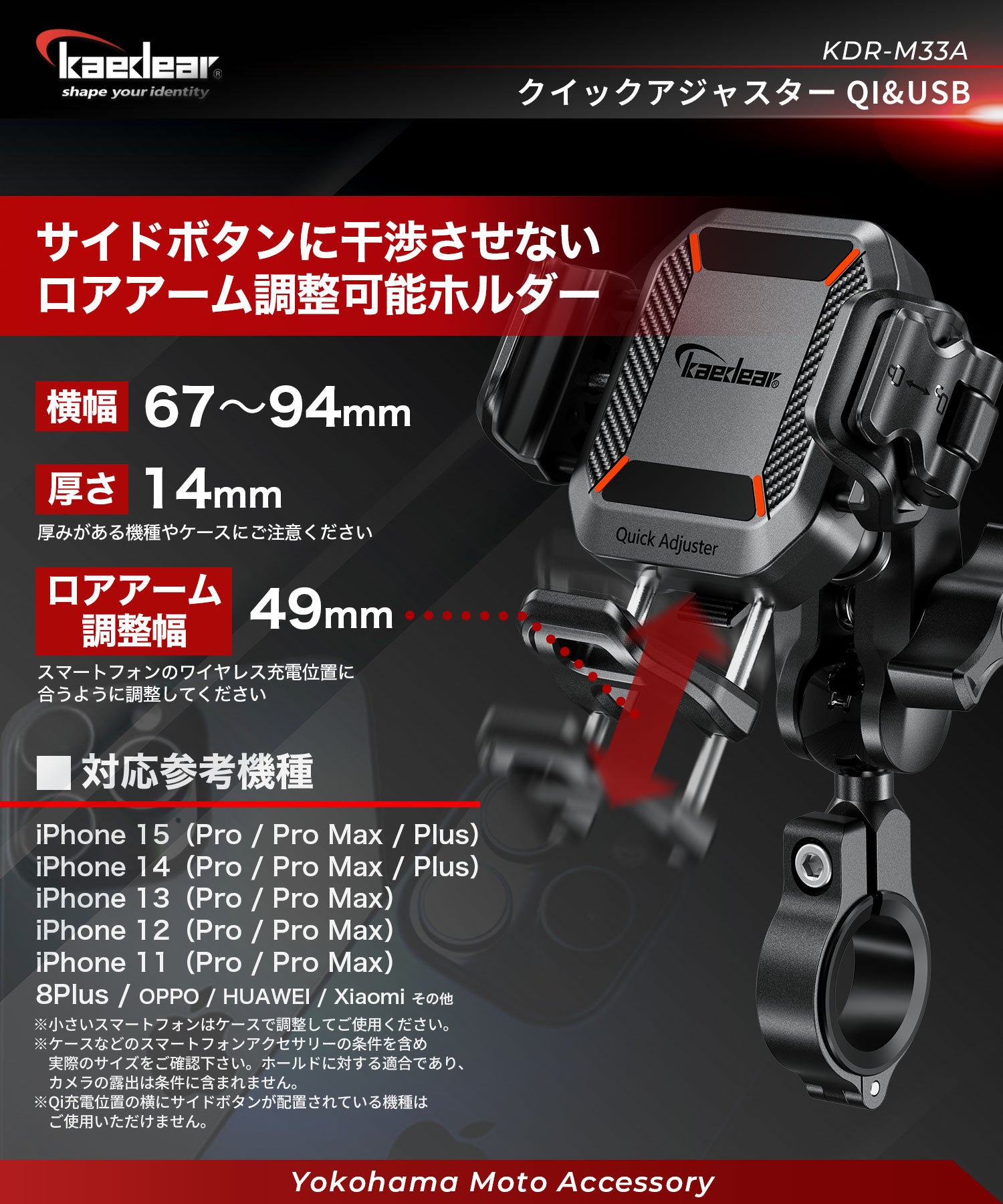 Quick Adjuster/Air Mount KDR-M33A (1 inch ball/charging function)