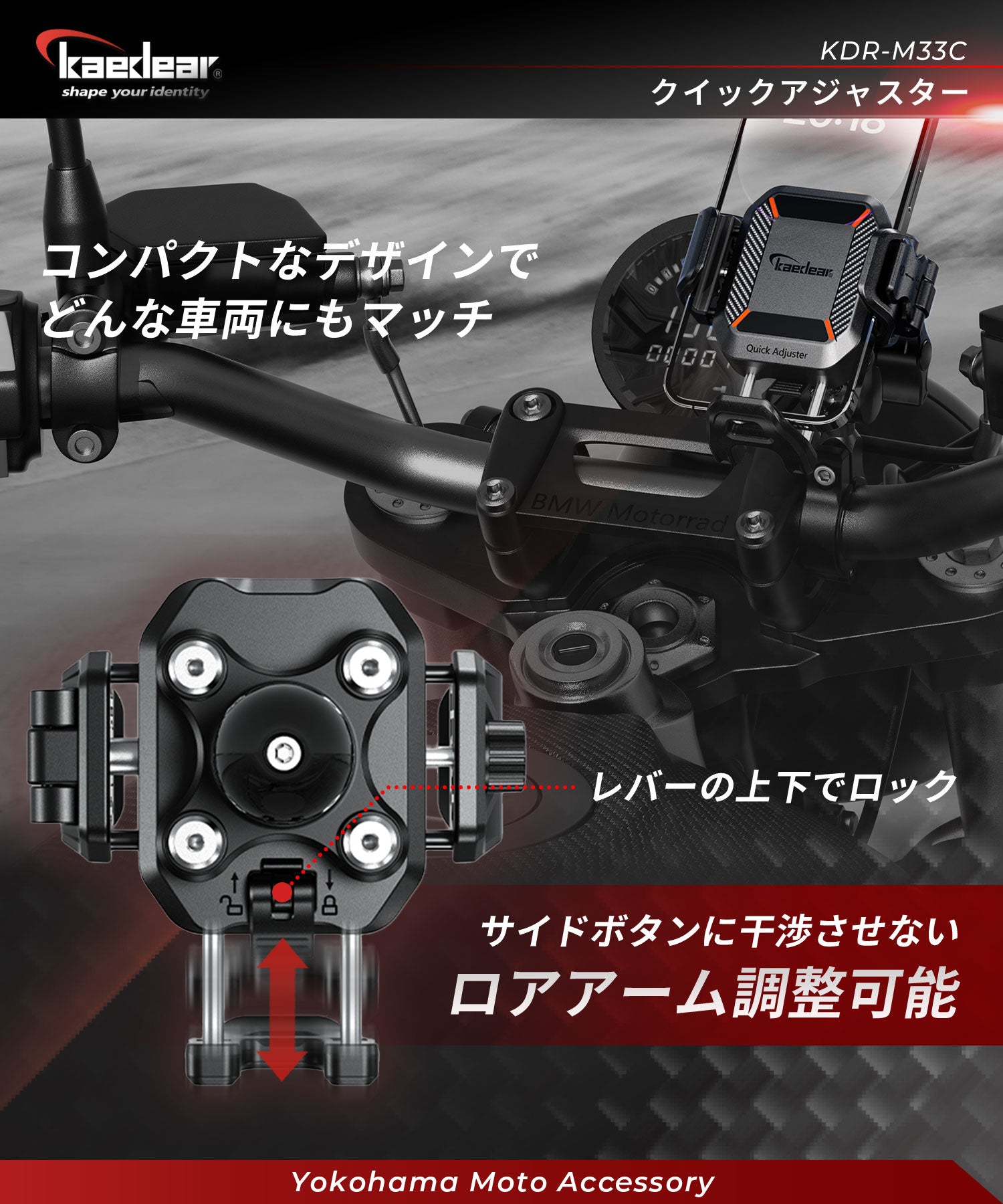 クイックアジャスター Air Mount  KDR-M33C-HB (クランプ)