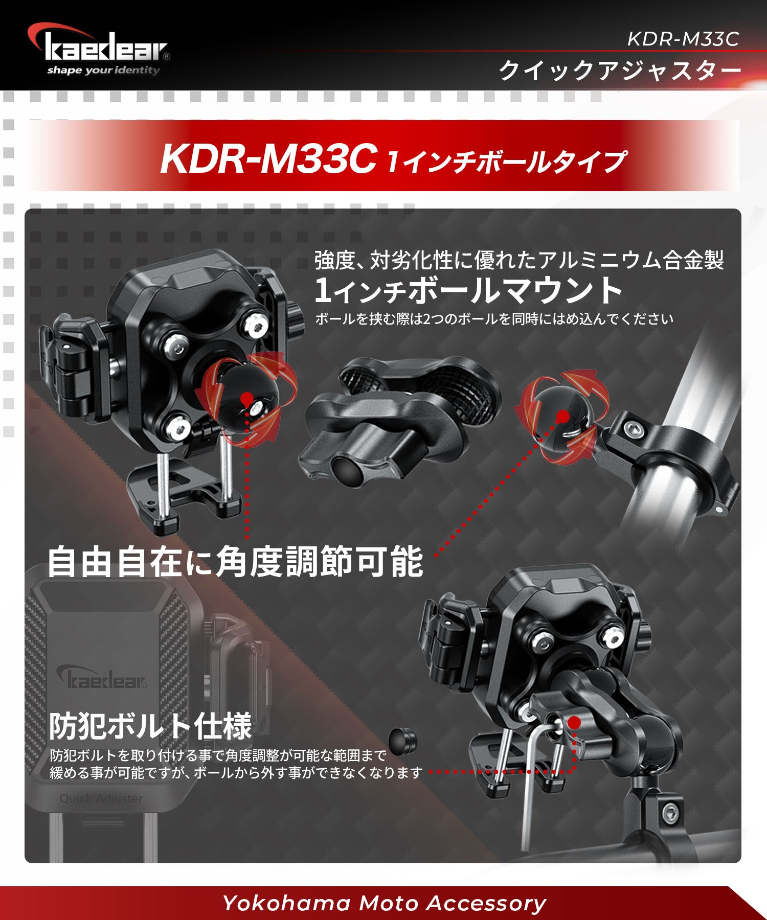 クイックアジャスター Air Mount  KDR-M33C-HB (クランプ)