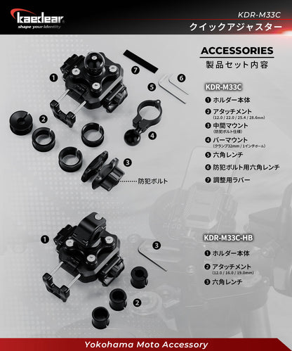 クイックアジャスター Air Mount  KDR-M33C-HB (クランプ)