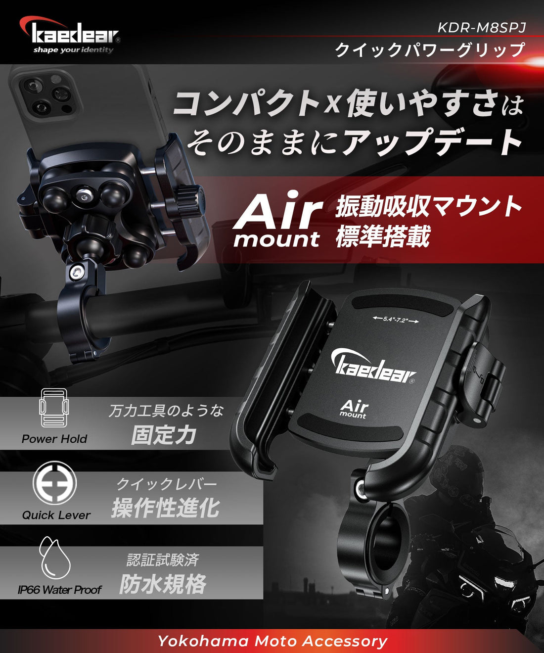 Quick Power Grip/Air Mount KDR-M8SPJ [Wholesale] 