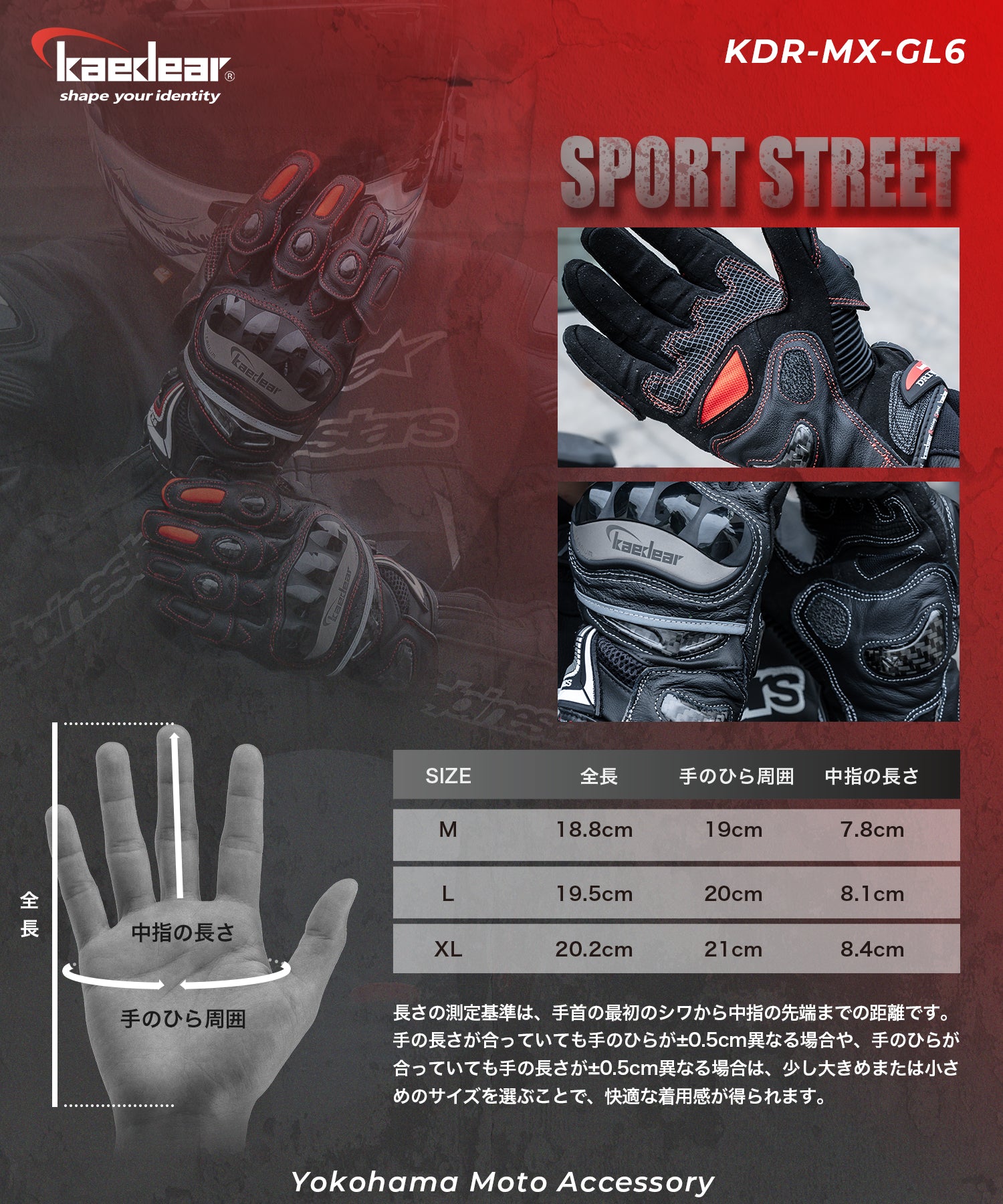 Sports Street Gloves KDR-MX-GL6