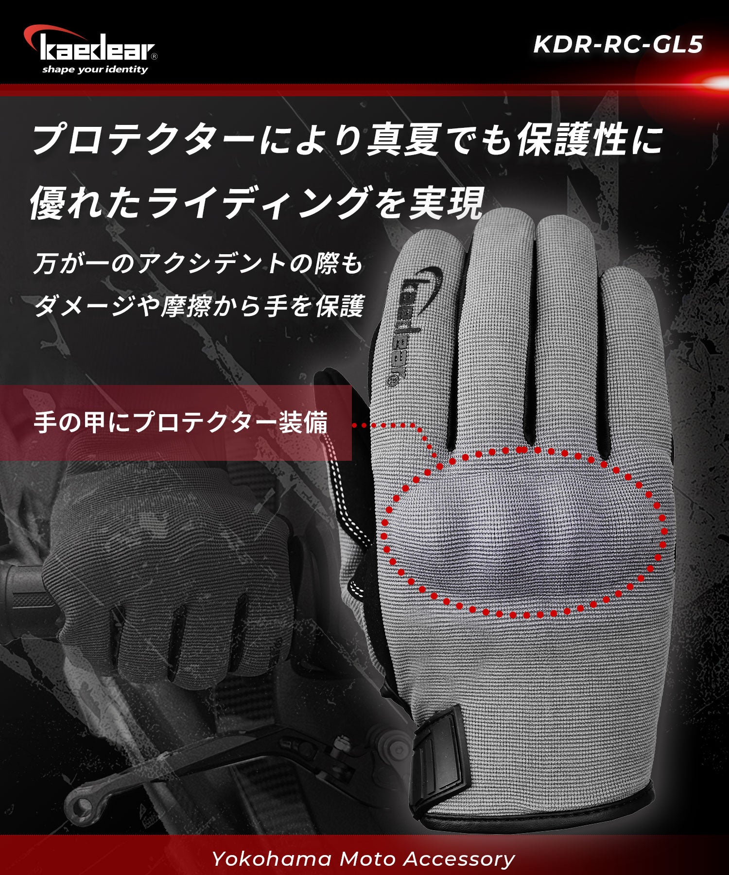 Protector Mesh Gloves KDR-GL5