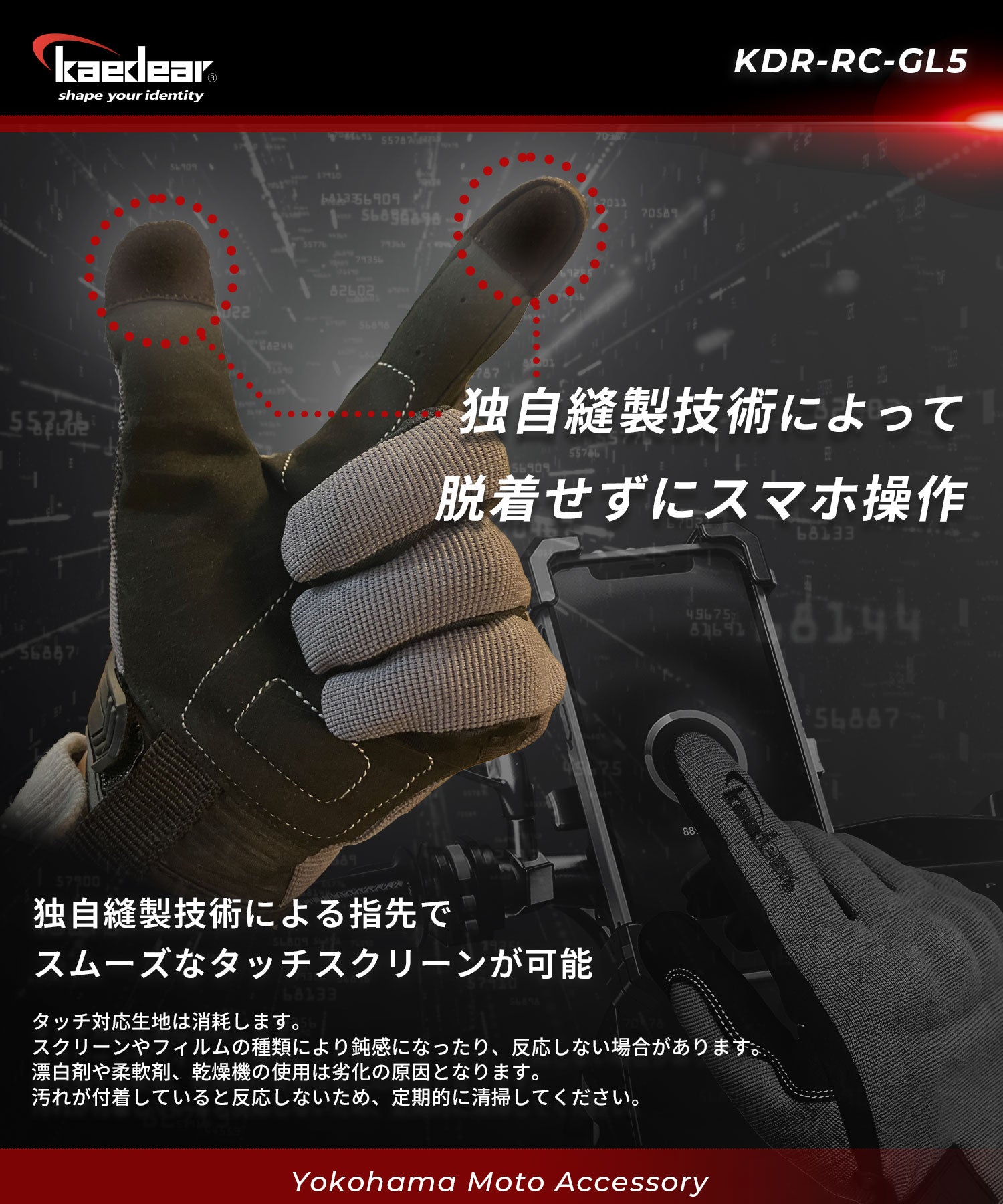 Protector Mesh Gloves KDR-GL5