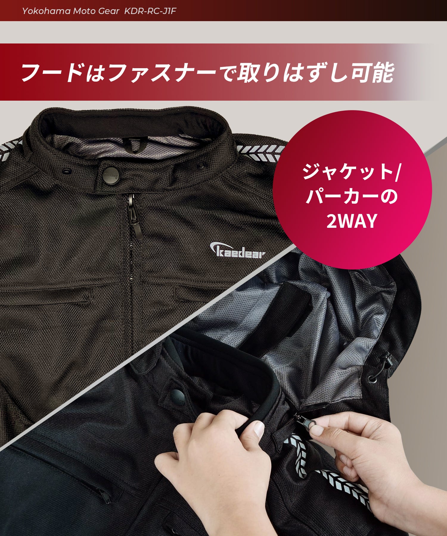 Kaedear フルメッシュライディングジャケット KDR-RC-J1F（プロテクターなし） –  株式会社Kaedear【カエディア公式】Yokohama Moto Accessory