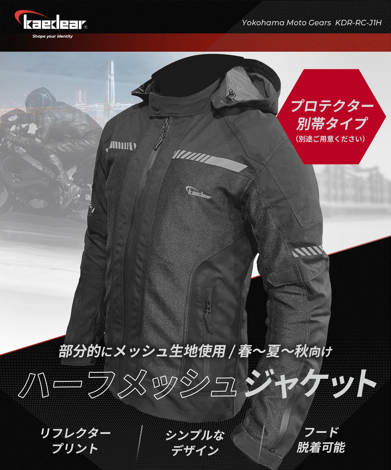 ライディングギア – 株式会社Kaedear【カエディア公式】Yokohama Moto 