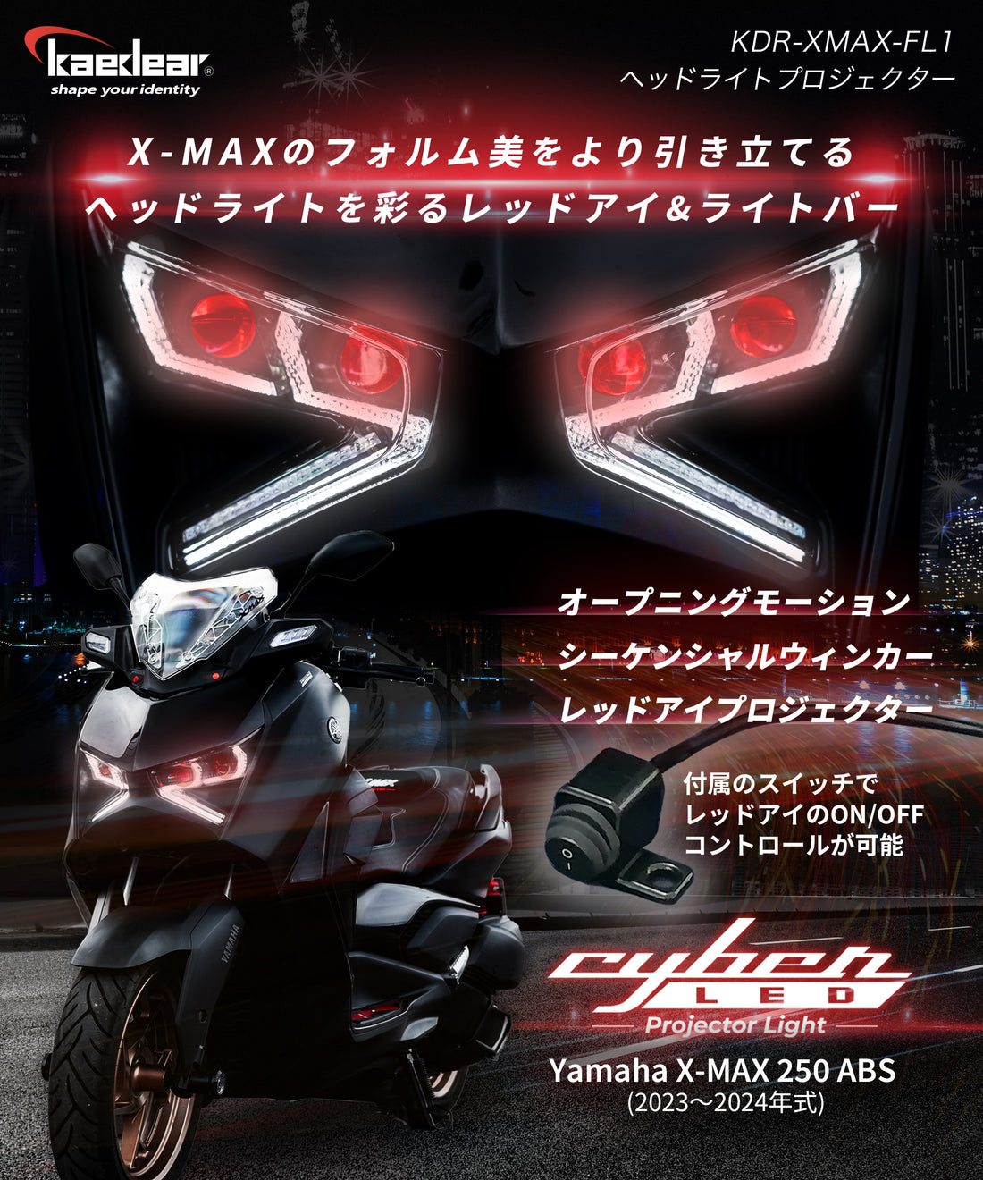 Cyber LED YAMAHA X-MAX カスタムヘッドライト KDR-XMAX-FL1