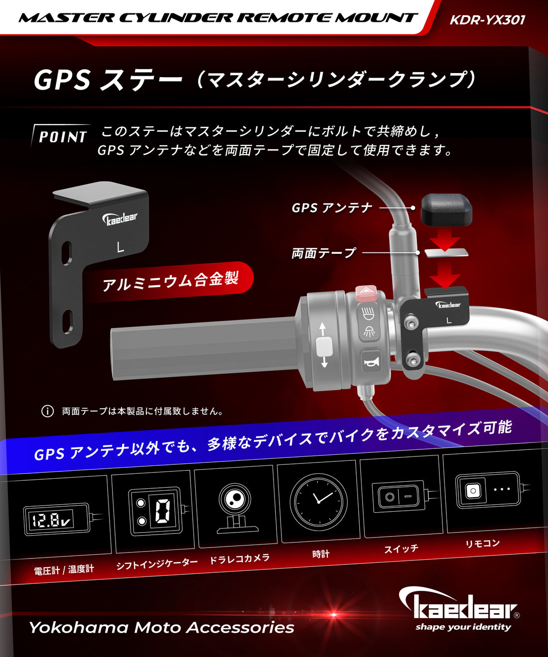 KDR-R22A-C Vice Mount Single Item