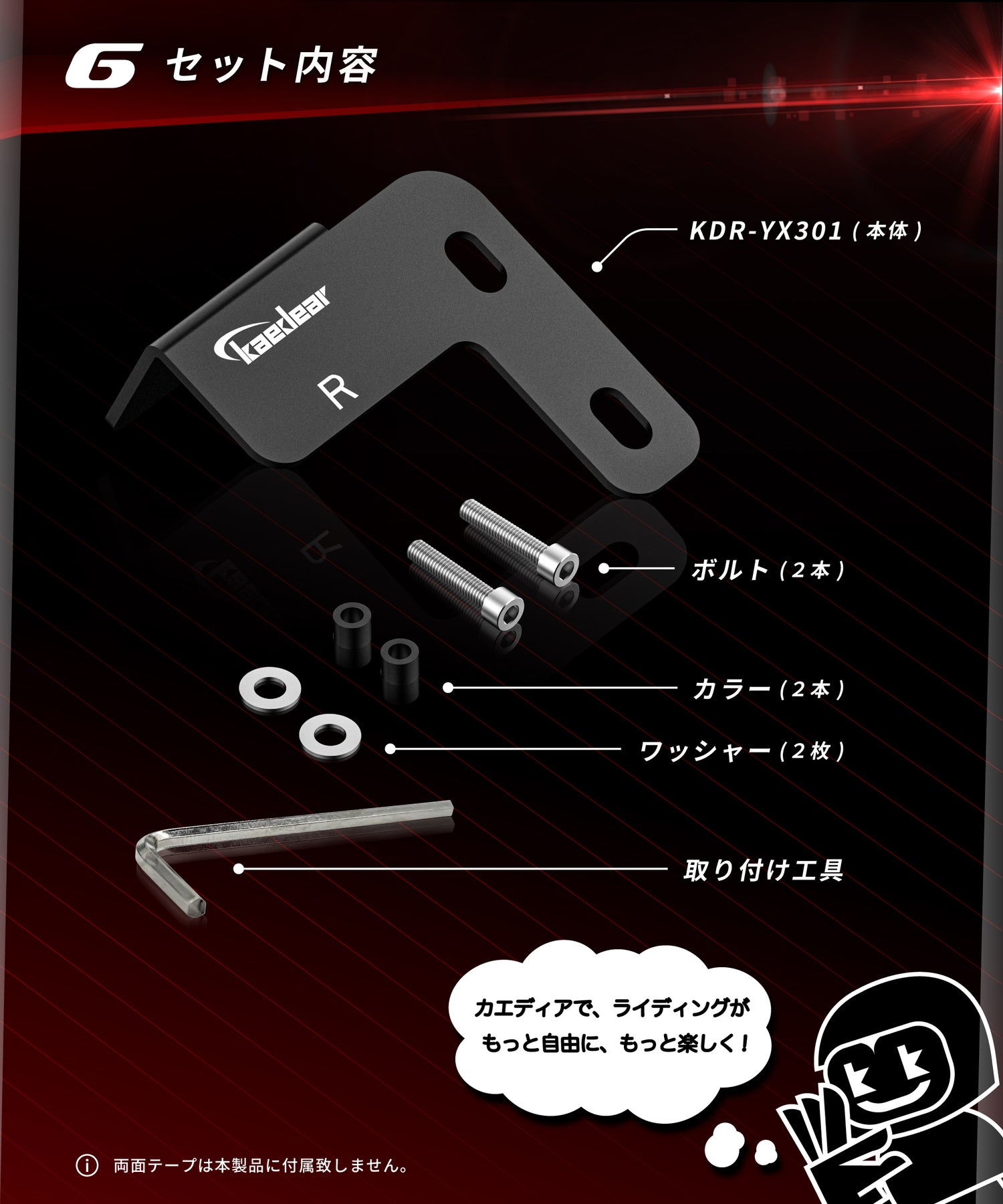 KDR-R22A-C Vice Mount Single Item