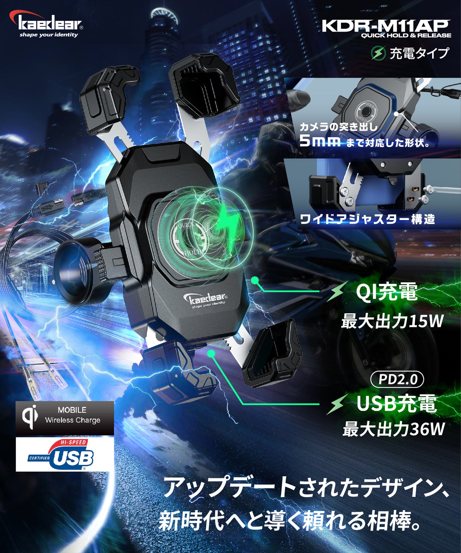 Quickhold Shuriken QI USB KDR-M22AP