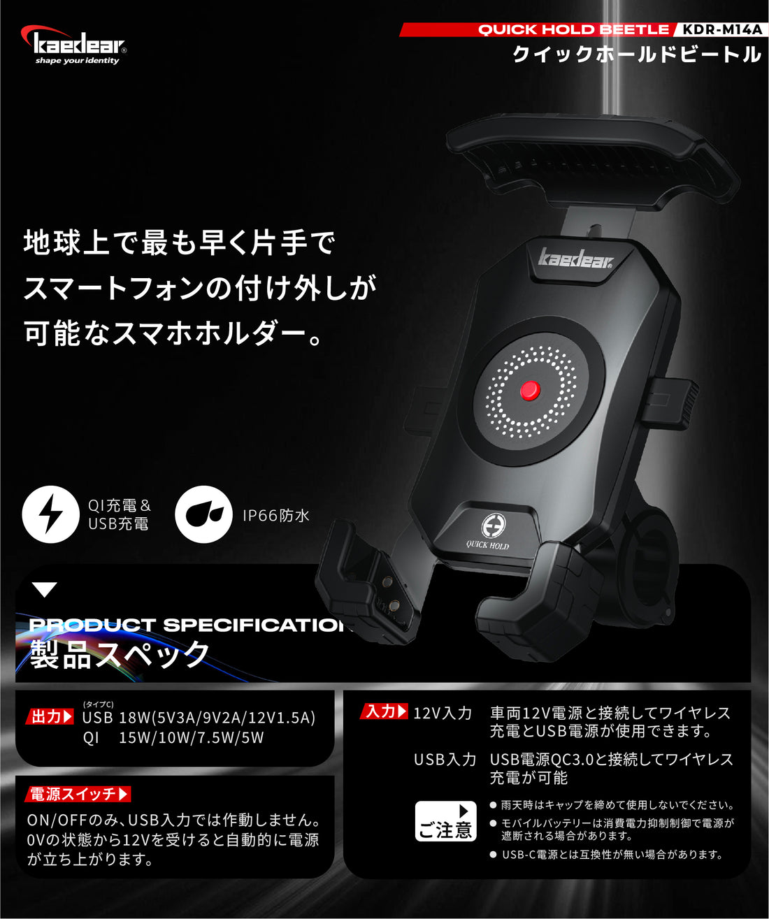 クイックホールド ビートル QI USB KDR-M14A 【業販】