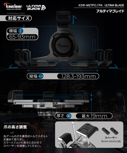 Ultima Blade/Air Mount KDR-M27PA-HB (clamp/charging function)