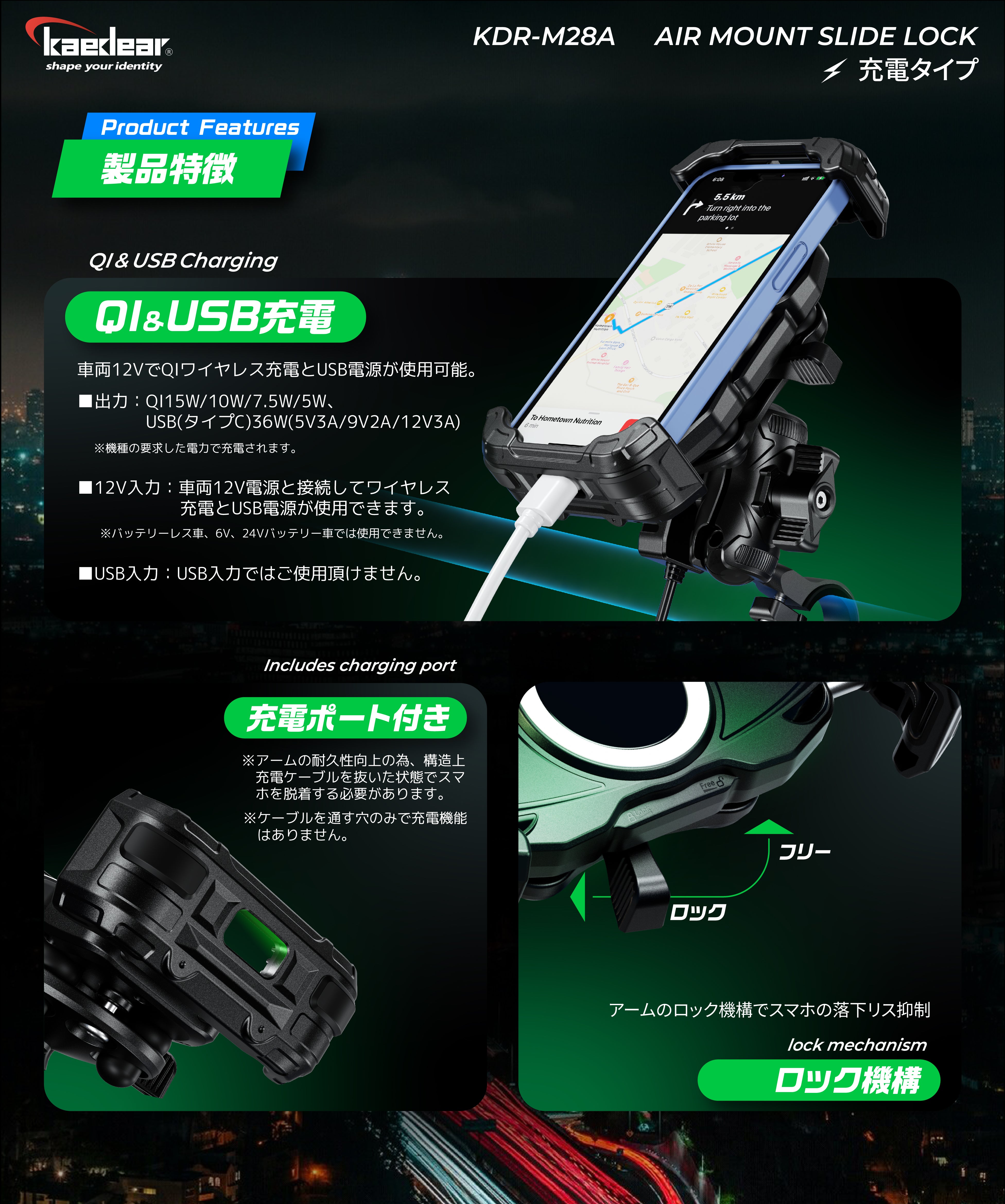 スライドロック/Air Mount KDR-M28A (充電スマホホルダー) – 株式会社Kaedear【カエディア公式】Yokohama Moto  Accessory