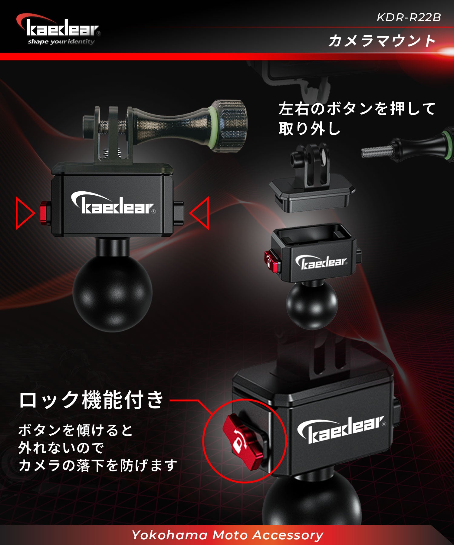 アルミ製 カメラマウントGOPROアダプター KDR-R22B (ジョイント) – 株式会社Kaedear【カエディア公式】Yokohama Moto  Accessory