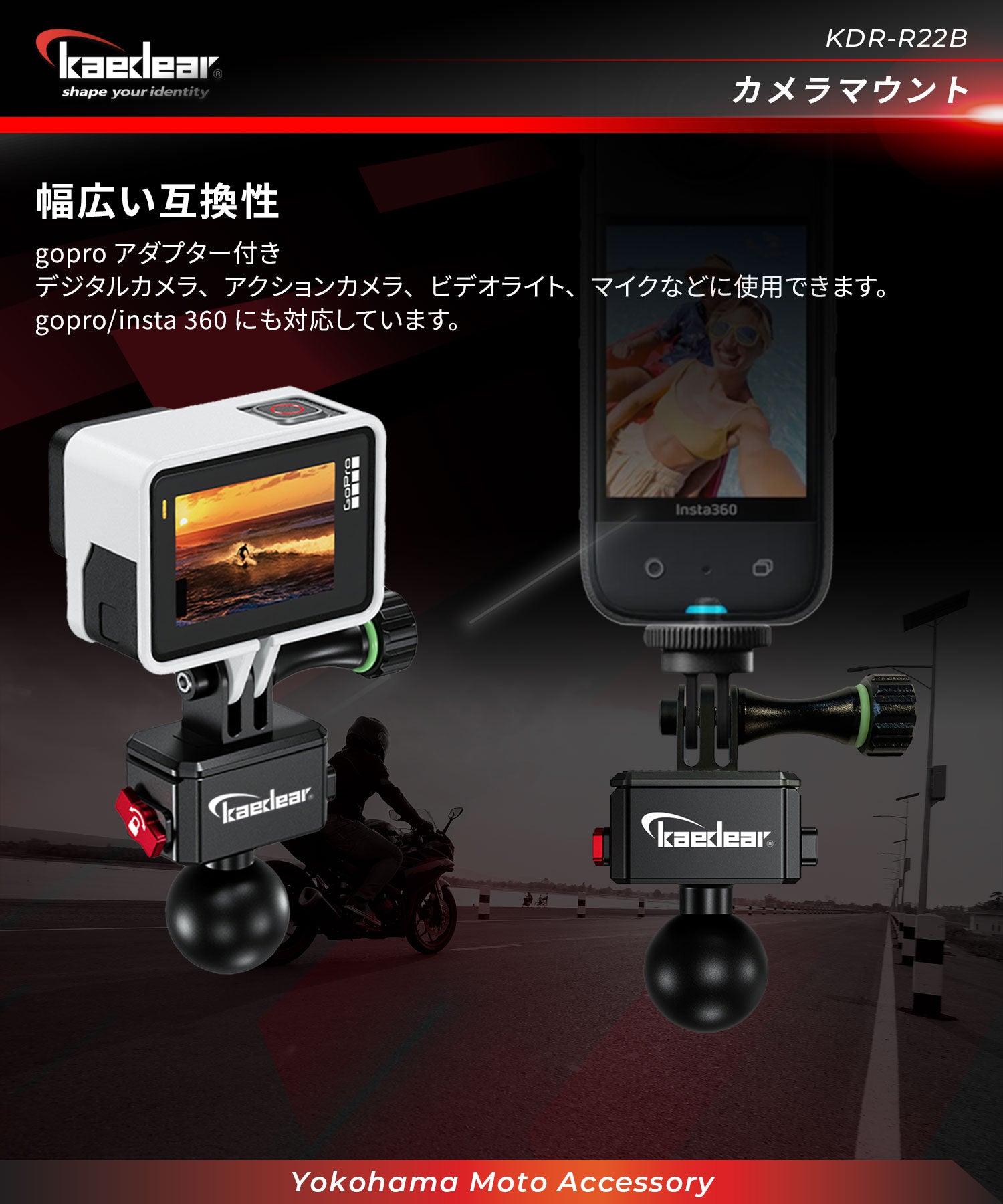 アルミ製 カメラマウントGOPROアダプター KDR-R22B (ジョイント) – 株式会社Kaedear【カエディア公式】Yokohama Moto  Accessory